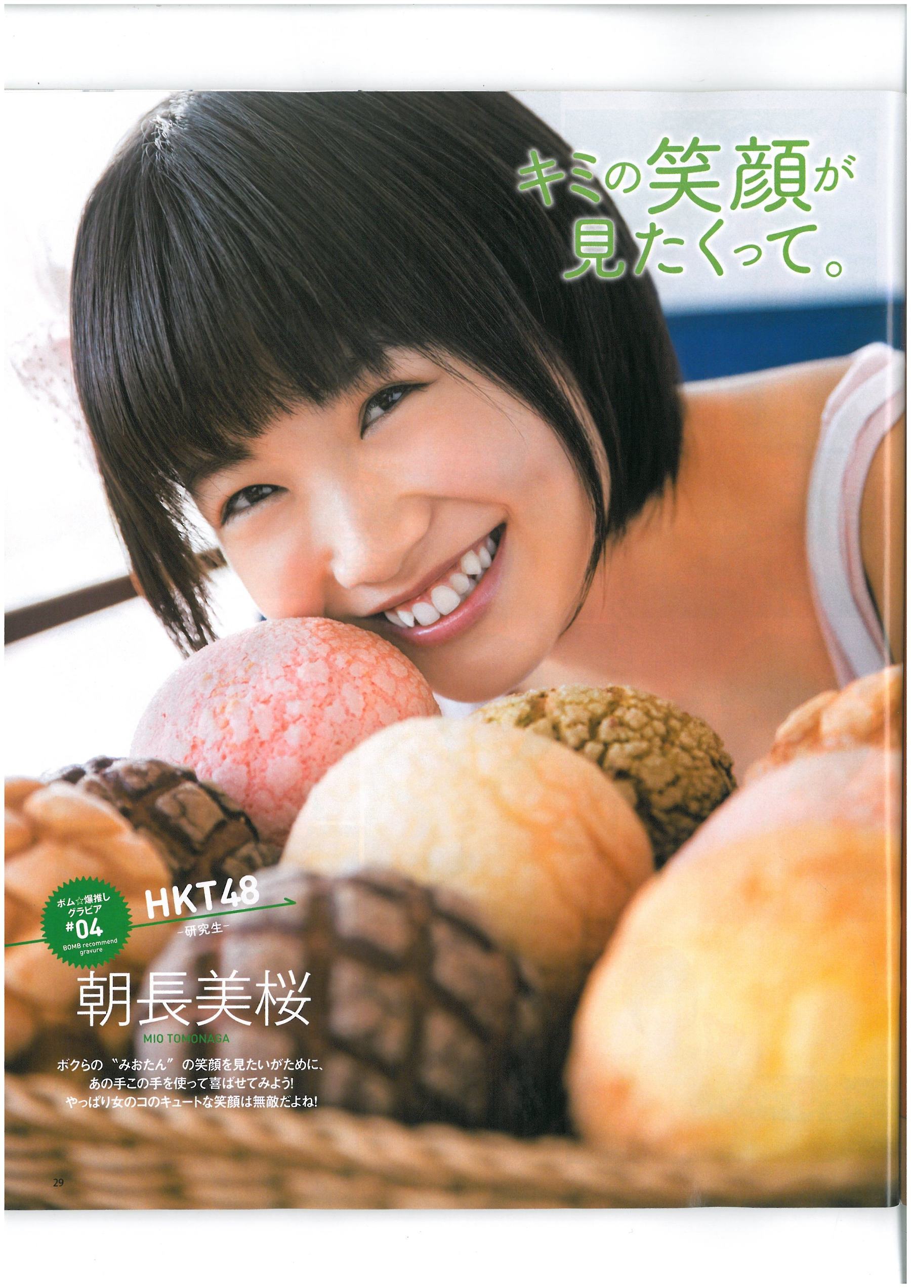 [Bomb Magazine] 2013年No.06 AKB48 小嶋菜月 木崎ゆりあ 河西智美/(46P)