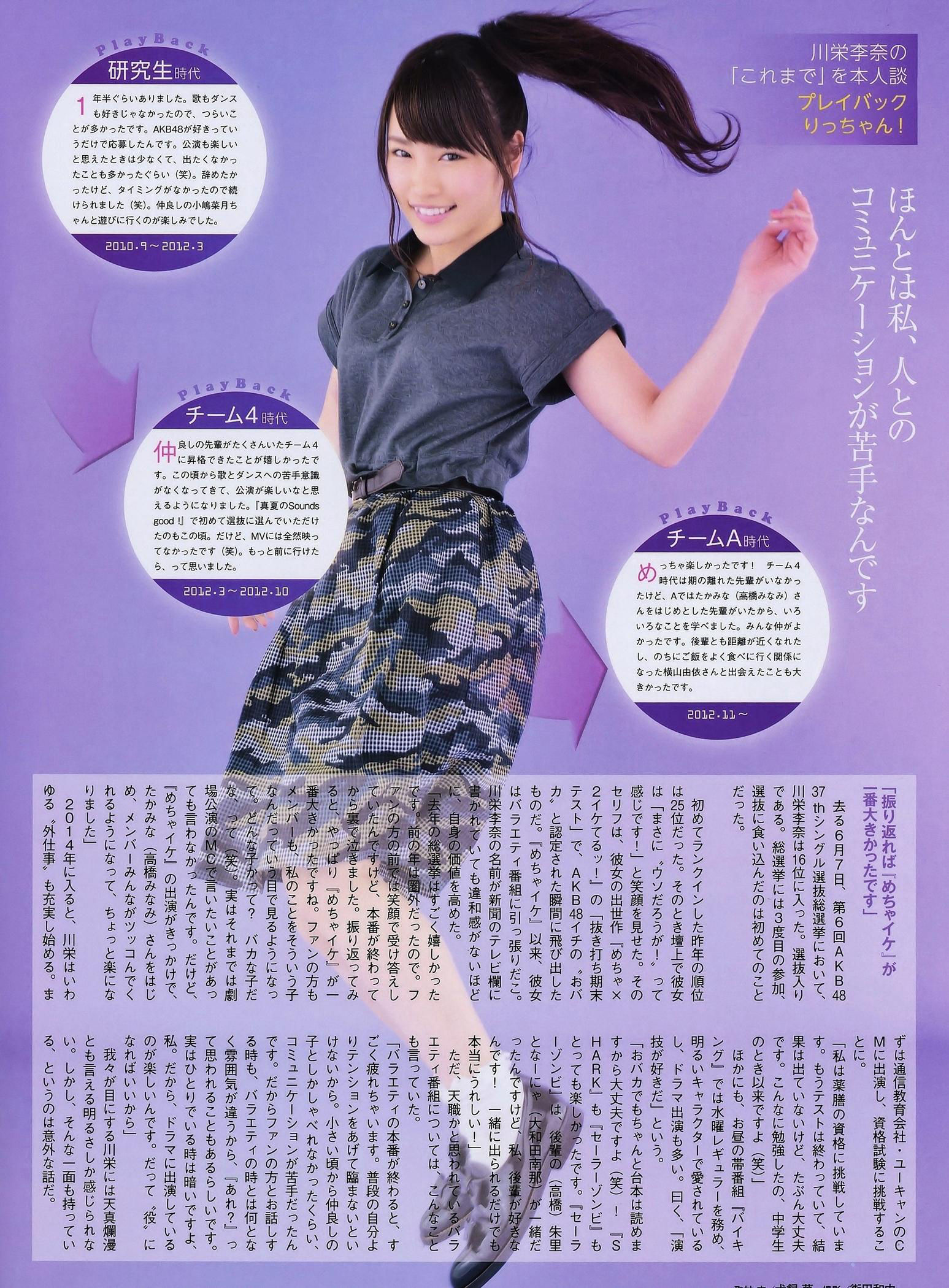 [ENTAME(エンタメ)] 2014年09月号 松井玲奈 木崎ゆりあ SKE48/(51P)