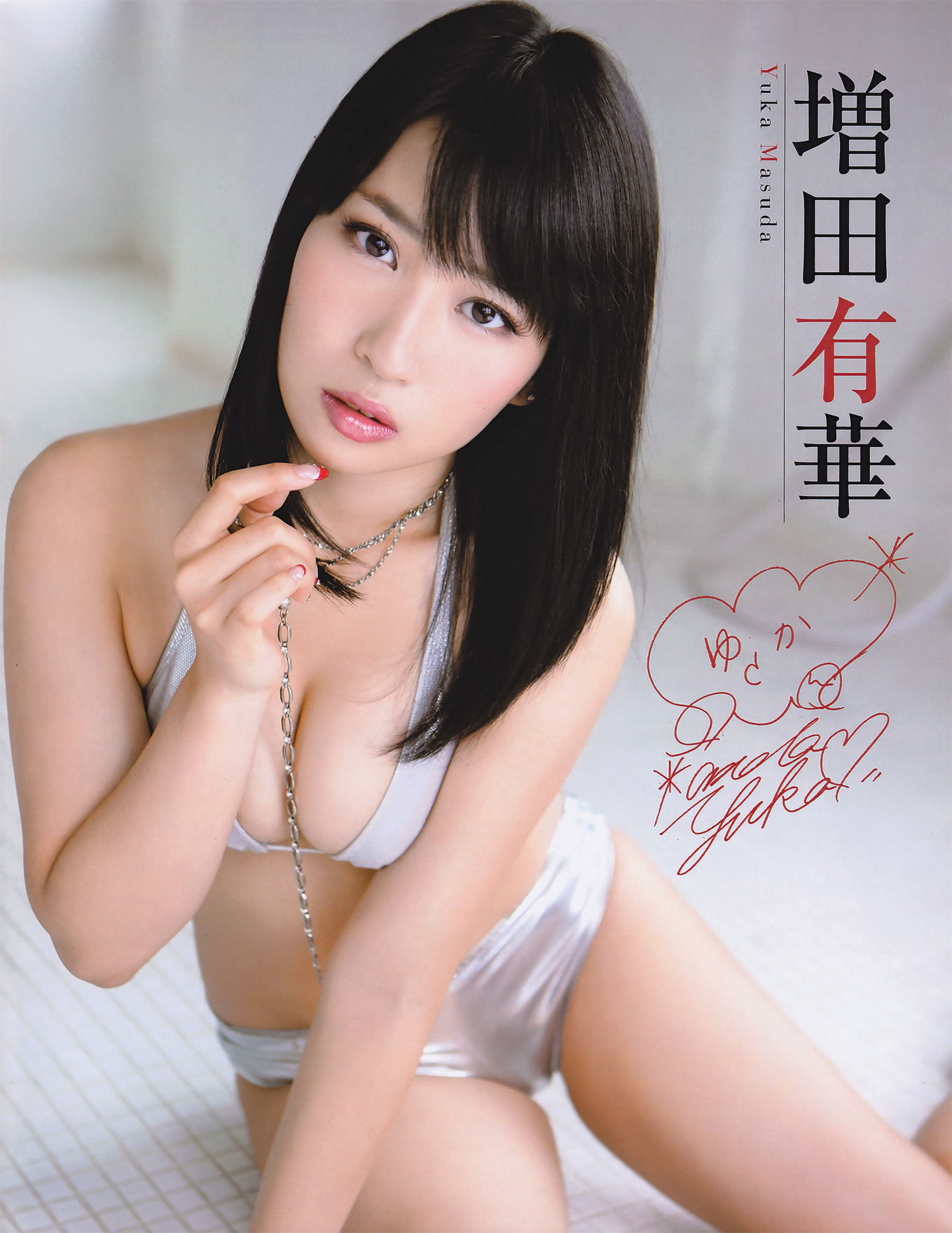 [EX Taishu] 2011年No.05 DiVA 篠崎愛 原幹恵 熊田曜子 杉原杏璃 仁藤みさき/(51P)