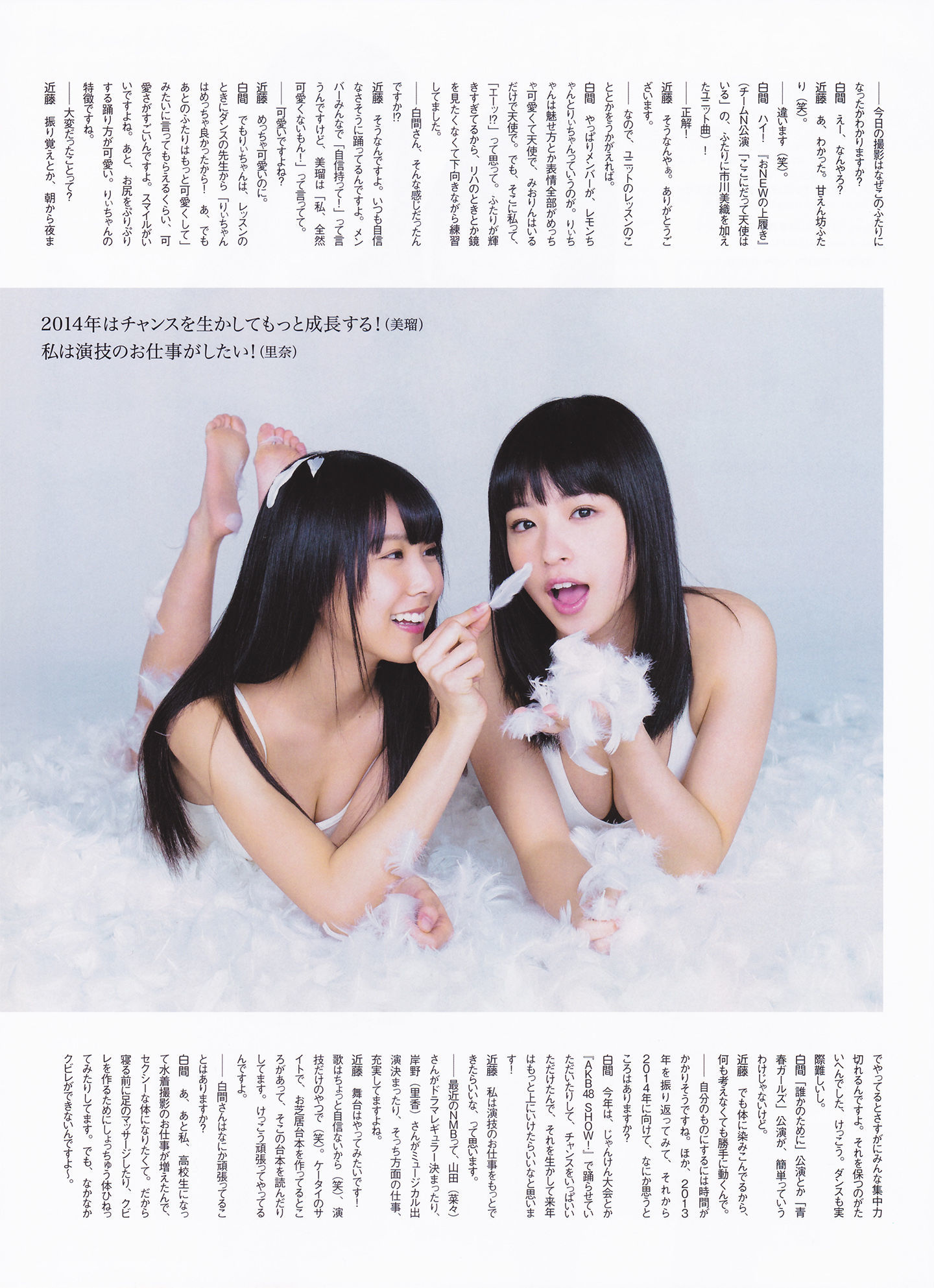 [ENTAME(エンタメ)] 2014年02月号 島崎遥香 川荣李奈 白間美瑠 近藤里奈/(77P)