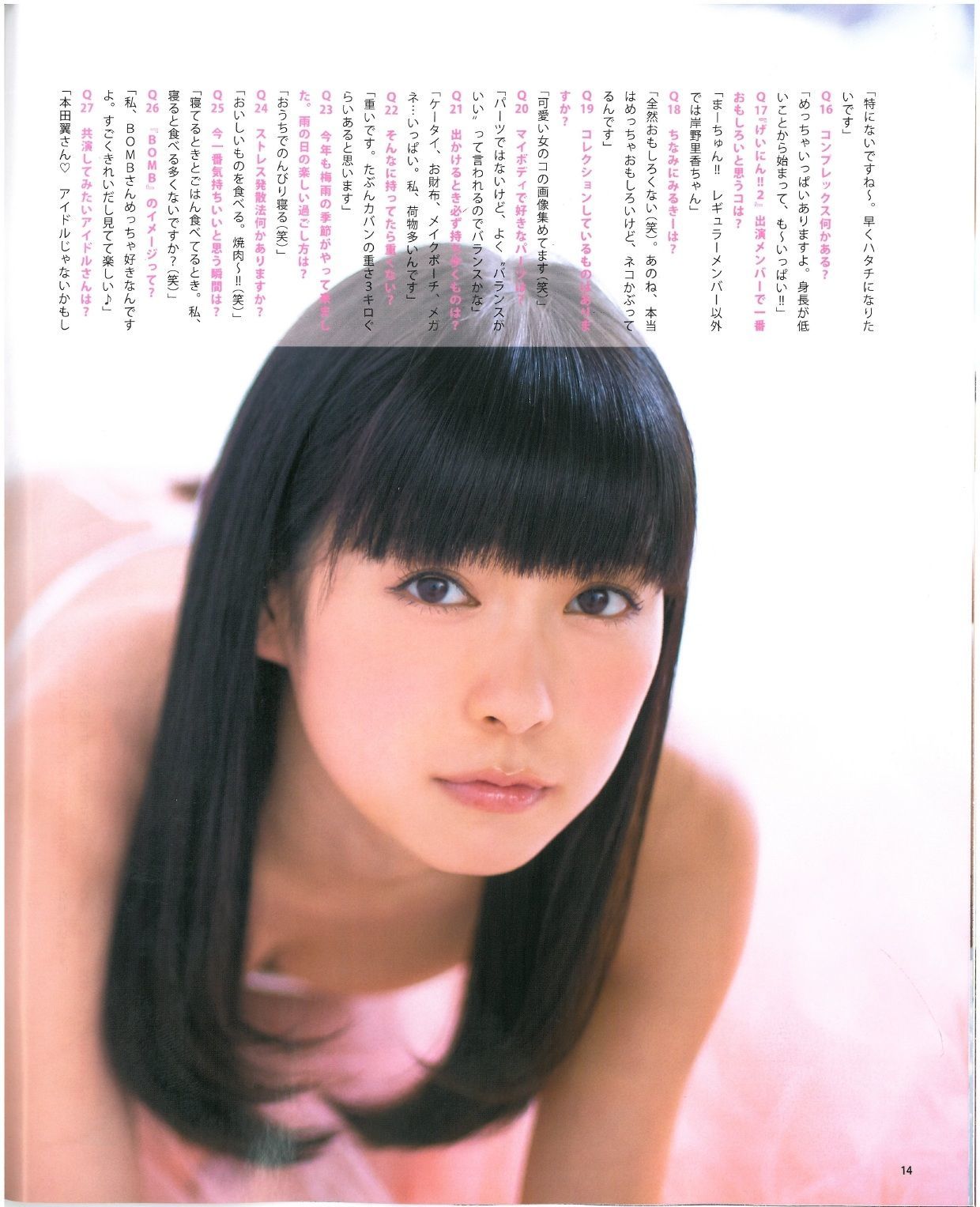 [Bomb Magazine] 2013年No.07 渡辺美優紀 乃木坂46 NMB48/(57P)