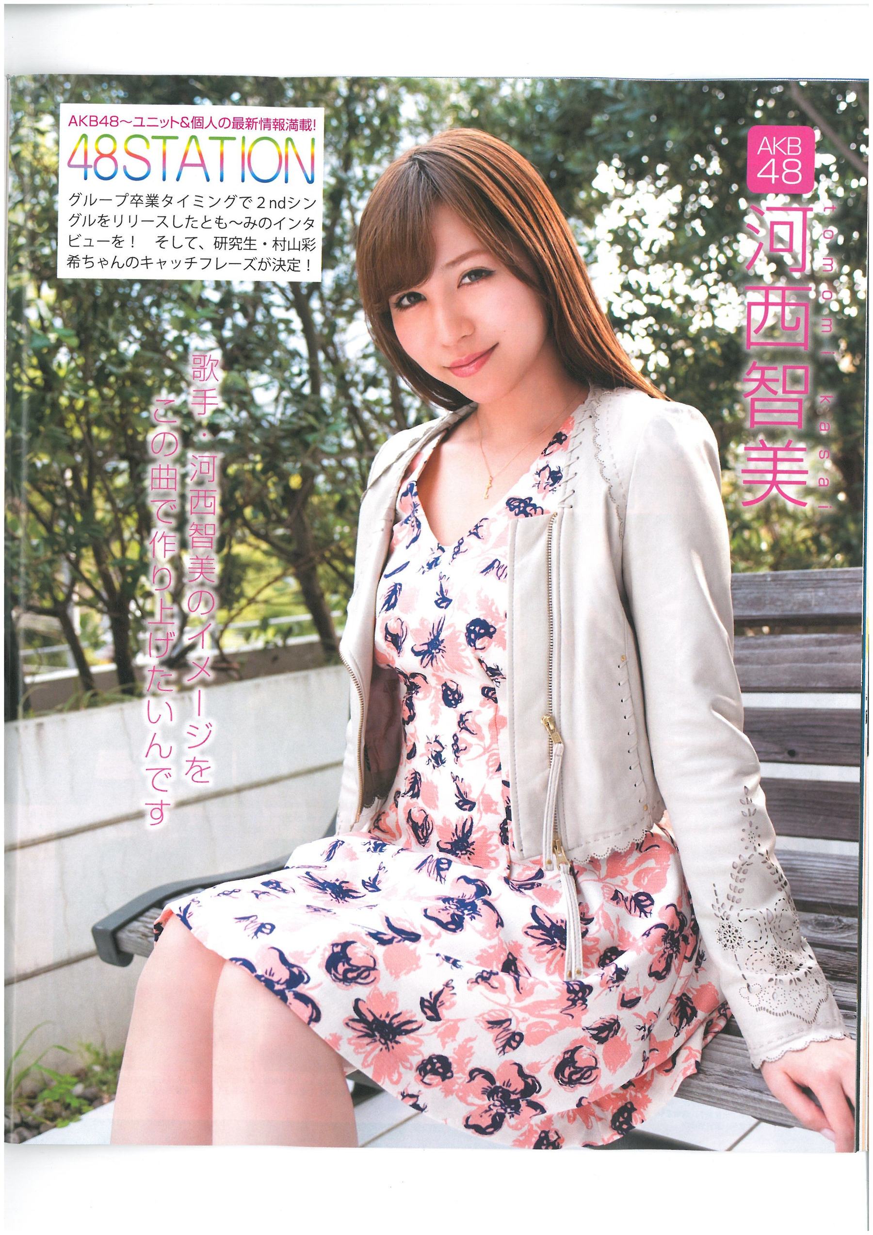 [Bomb Magazine] 2013年No.06 AKB48 小嶋菜月 木崎ゆりあ 河西智美/(46P)