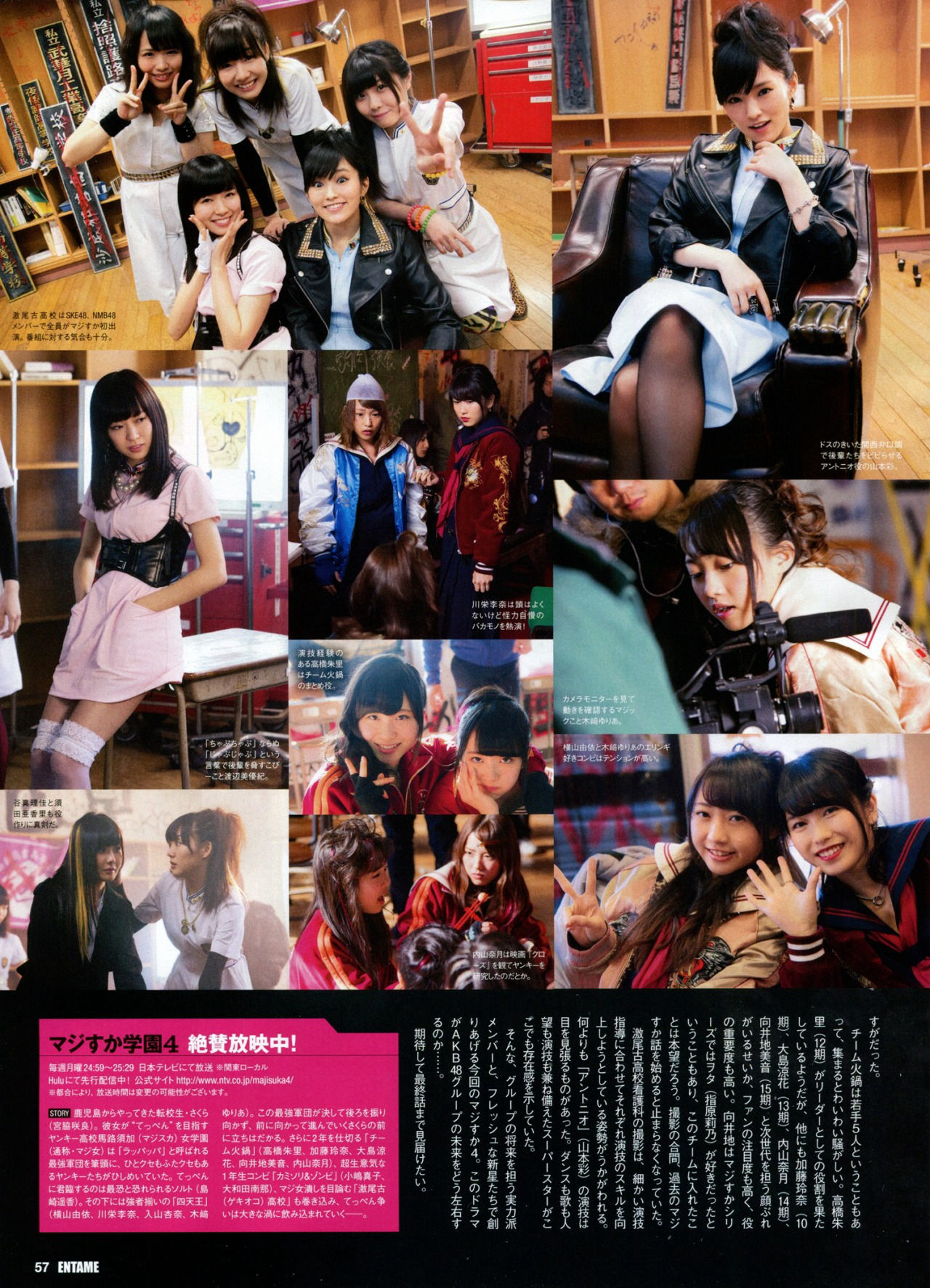 [ENTAME] 2015.03 木﨑ゆりあ 山田菜々 兒玉遥 深川麻衣×永島聖羅/(42P)