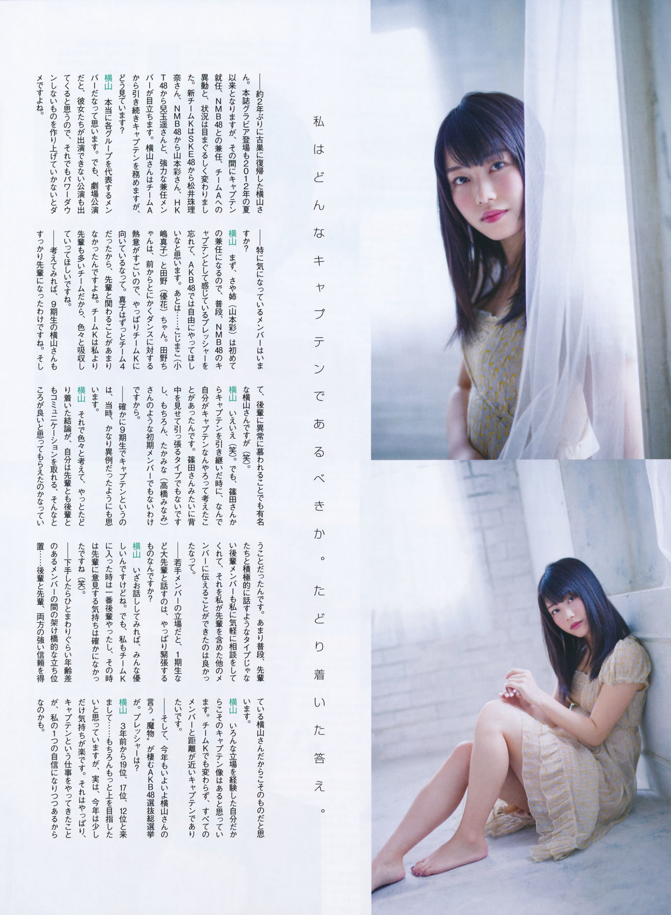 [ENTAME(エンタメ)] 2014年07月号 岛崎遥香 横山由依 木本花音/(55P)