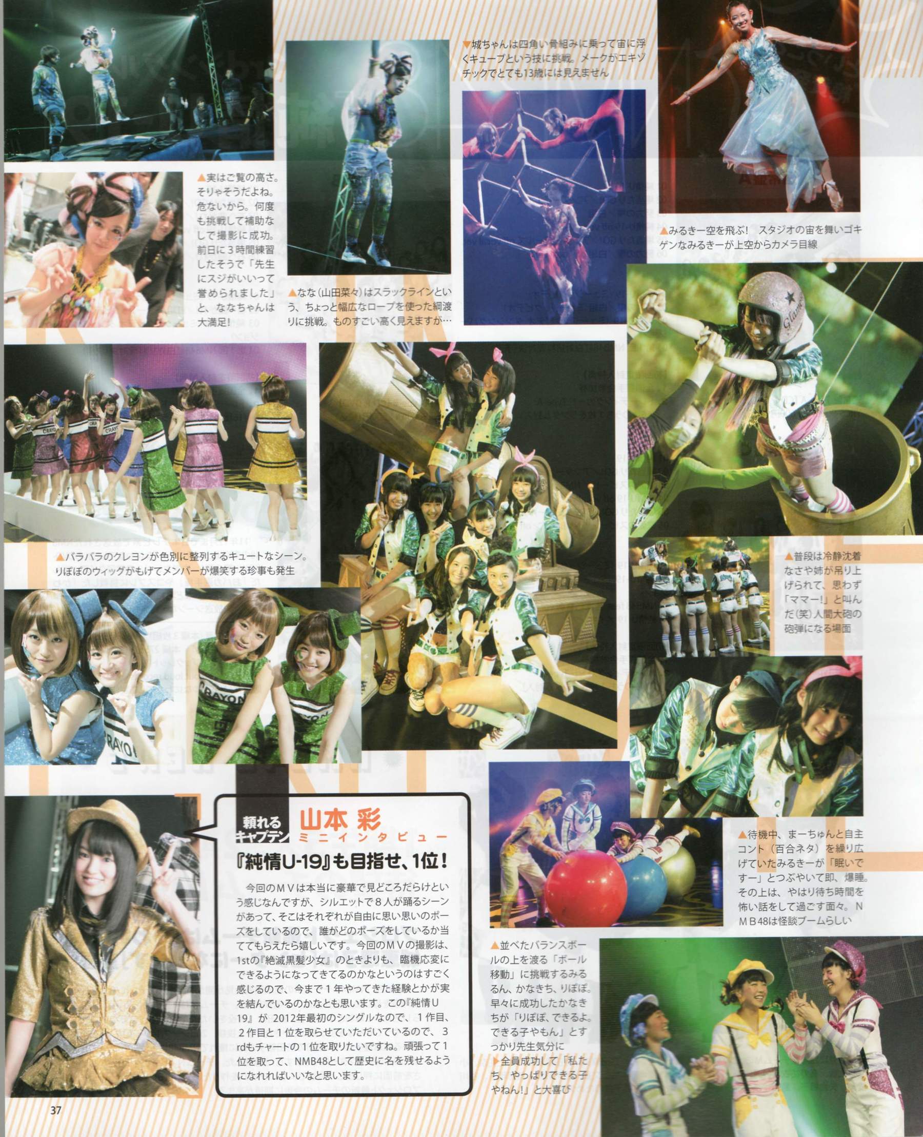 [Bomb Magazine] 2012年No.03 AKB48(Team4) NMB48 前田敦子 渡邊麻友 SUPER☆GiRLS 石原里美 剛力彩芽 篠崎愛/(84P)