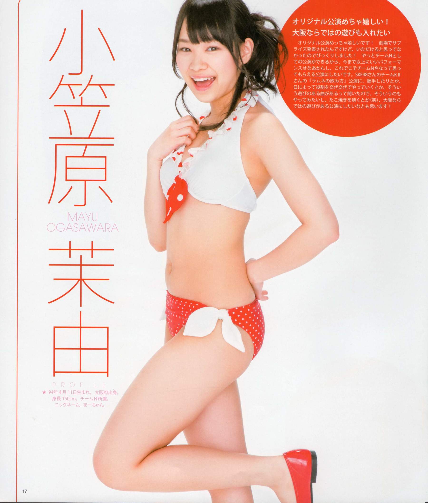 [Bomb Magazine] 2012年No.05 NMB48 大島優子 鈴木愛理 矢島舞美 篠田麻里子 丸高愛実 大森美優/(103P)