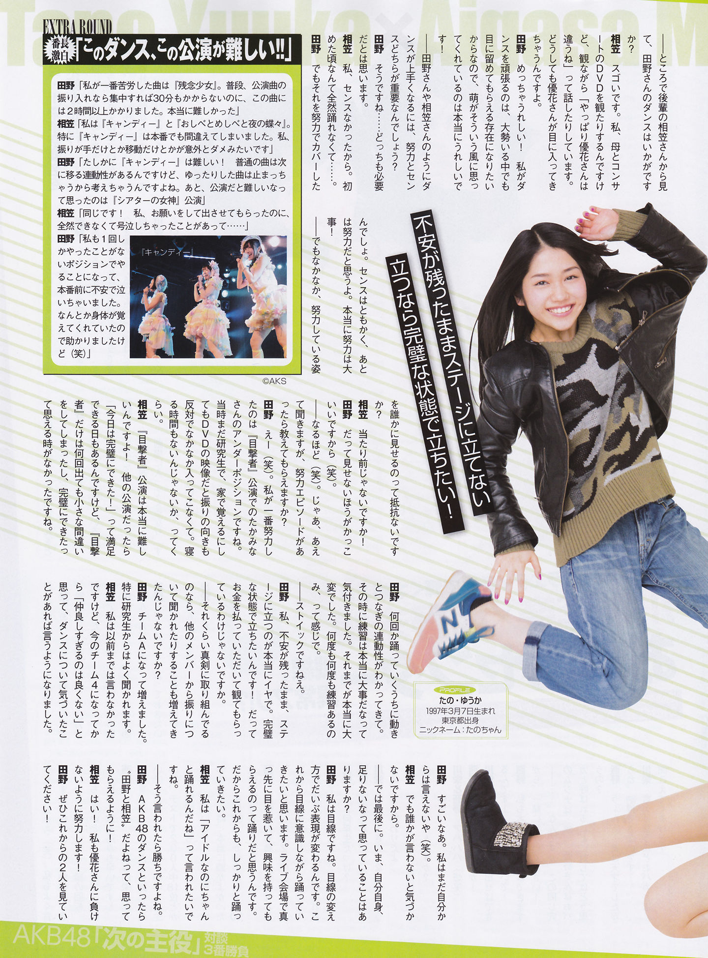 [ENTAME(エンタメ)] 2014年04月号 松井玲奈 北原里英 HKT48/(44P)