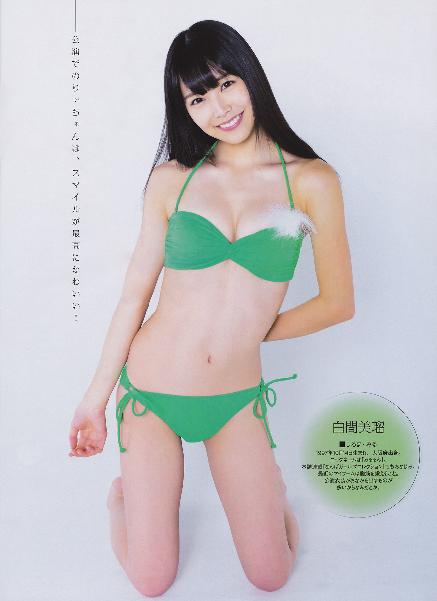 [ENTAME(エンタメ)] 2014年02月号 島崎遥香 川荣李奈 白間美瑠 近藤里奈/(77P)