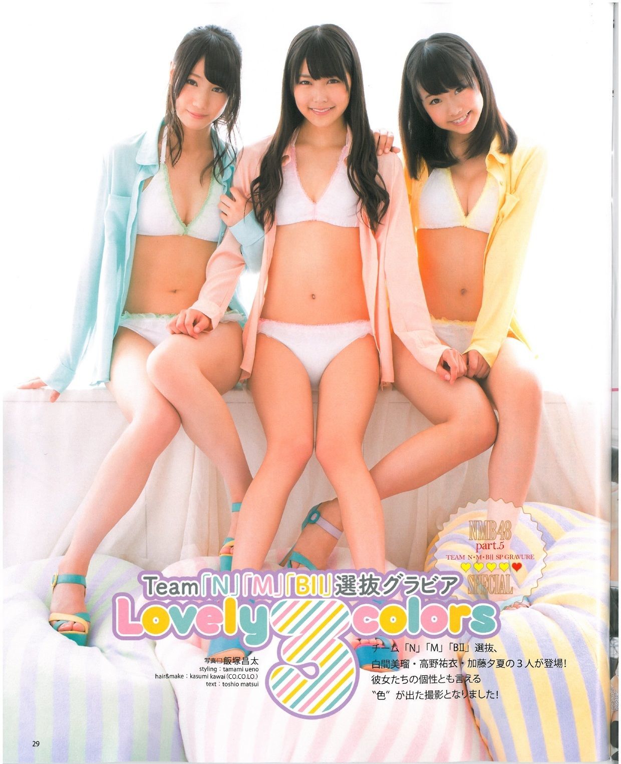 [Bomb Magazine] 2013年No.07 渡辺美優紀 乃木坂46 NMB48/(57P)