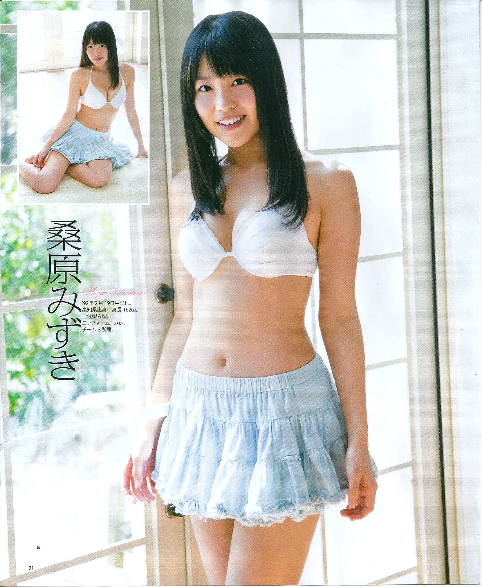 [Bomb Magazine] 2013年No.05 矢神久美 高橋みなみ 前田敦子/(45P)