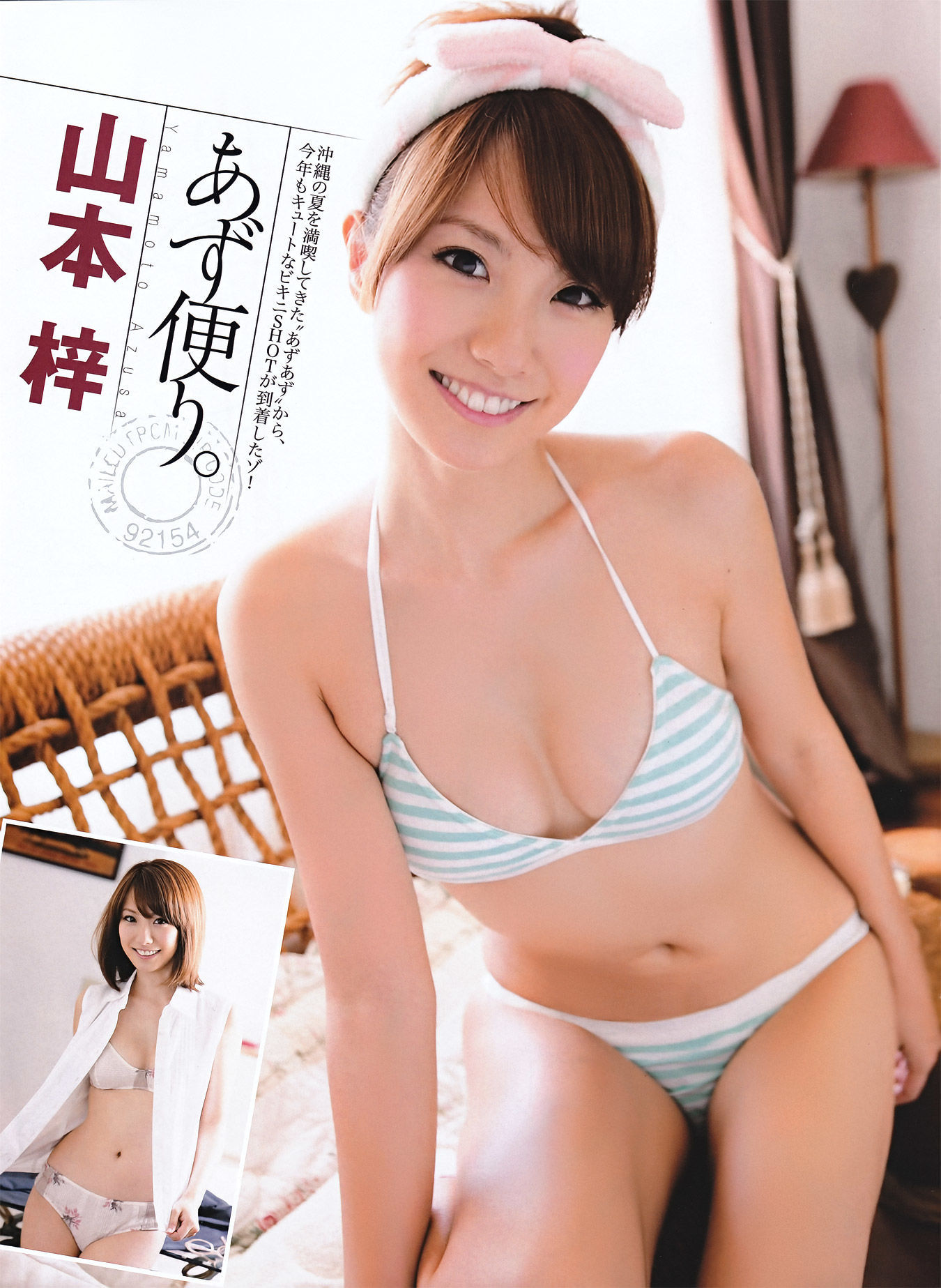 [ENTAME] 2011.10 峯岸みなみ 佐山彩香 杉原杏璃 吉木りさ 山本梓 青島あきな/(57P)