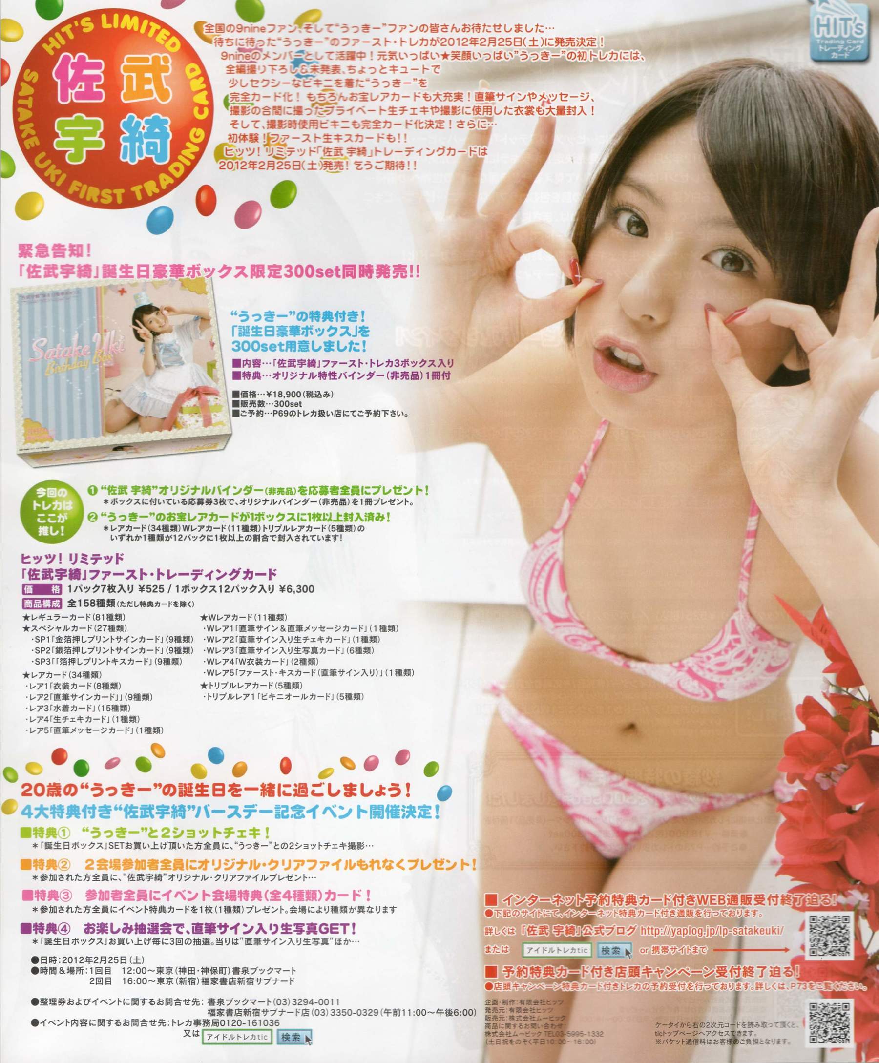 [Bomb Magazine] 2012年No.03 AKB48(Team4) NMB48 前田敦子 渡邊麻友 SUPER☆GiRLS 石原里美 剛力彩芽 篠崎愛/(84P)