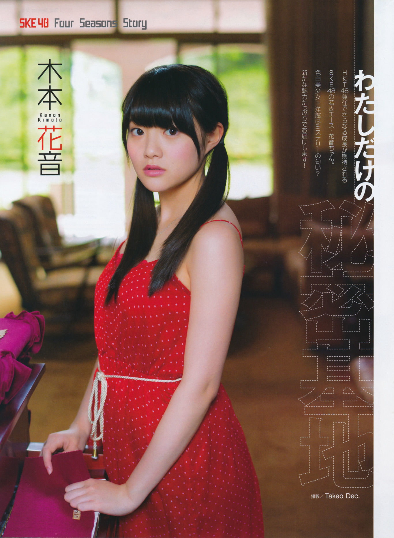 [ENTAME(エンタメ)] 2014年07月号 岛崎遥香 横山由依 木本花音/(55P)