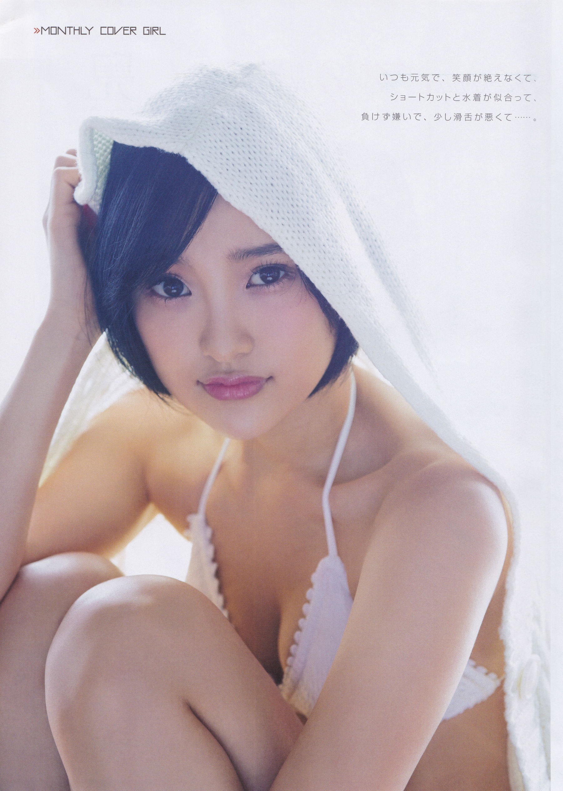 [ENTAME(エンタメ)] 2015年12月号 兒玉遥 高橋朱里 北川綾巴/(50P)