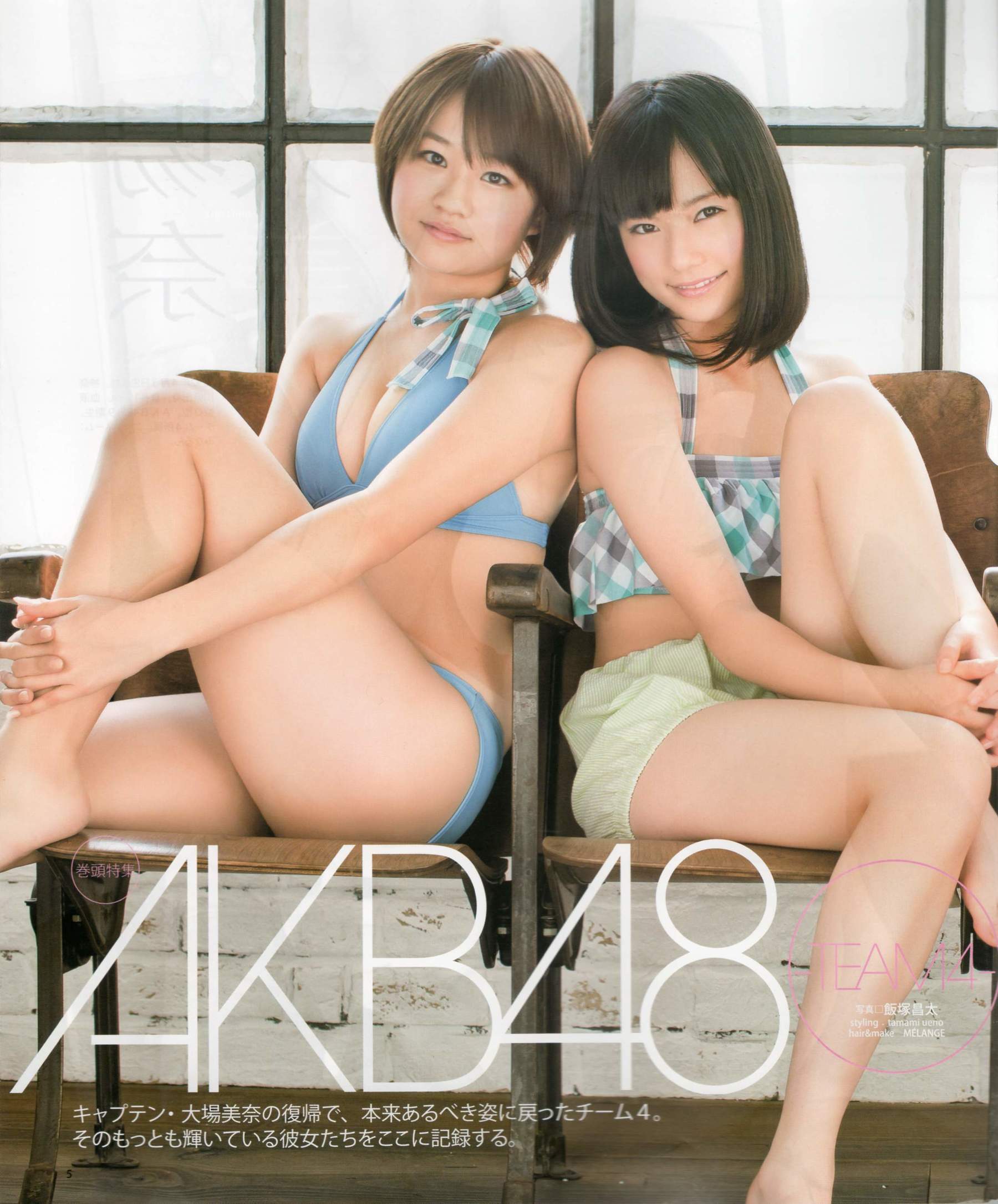 [Bomb Magazine] 2012年No.03 AKB48(Team4) NMB48 前田敦子 渡邊麻友 SUPER☆GiRLS 石原里美 剛力彩芽 篠崎愛/(84P)