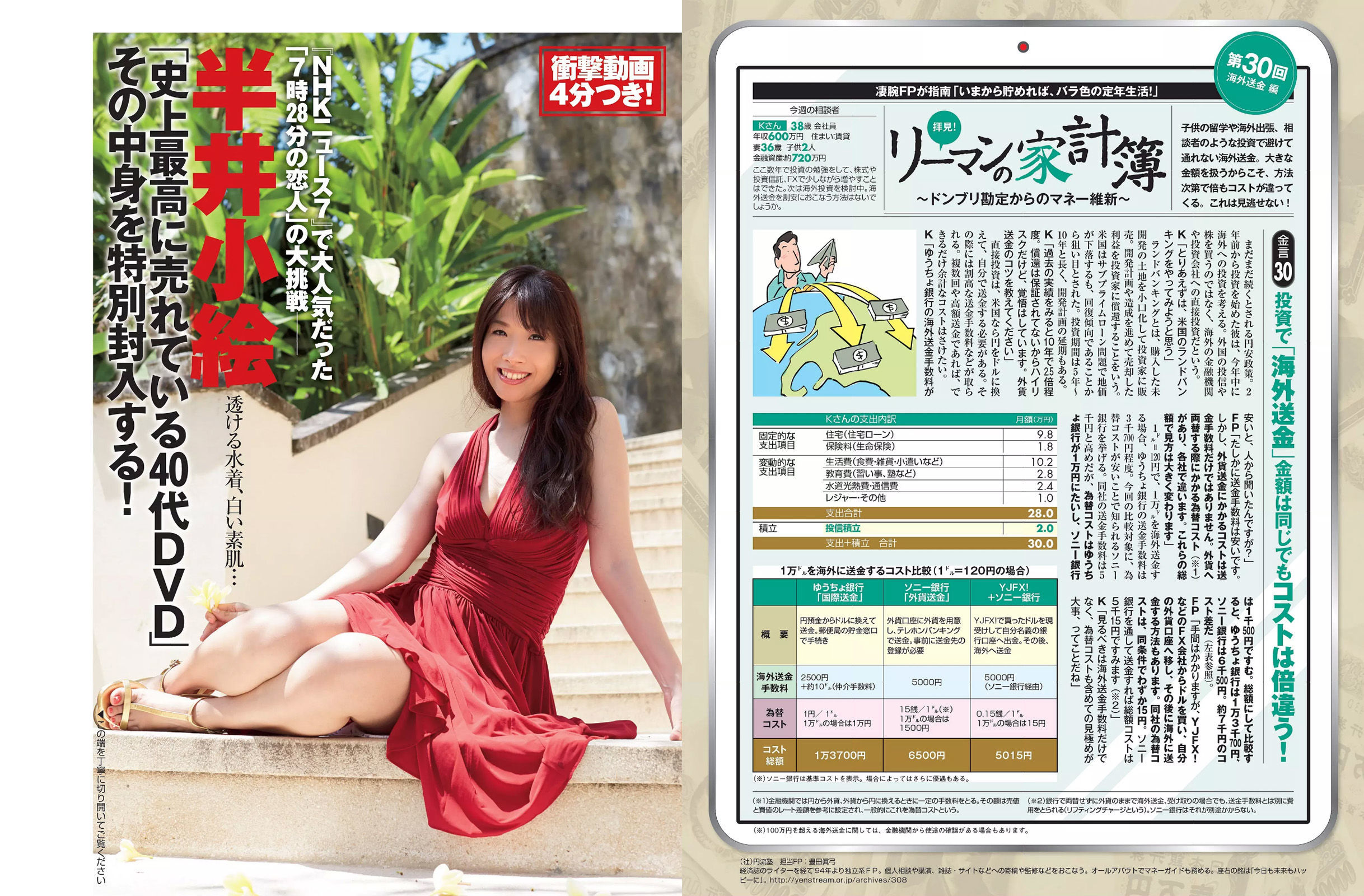 [FLASH] 2015.02.10 宮澤佐江 西条美咲 Kagami 半井小絵 仁支川峰子/(15P)