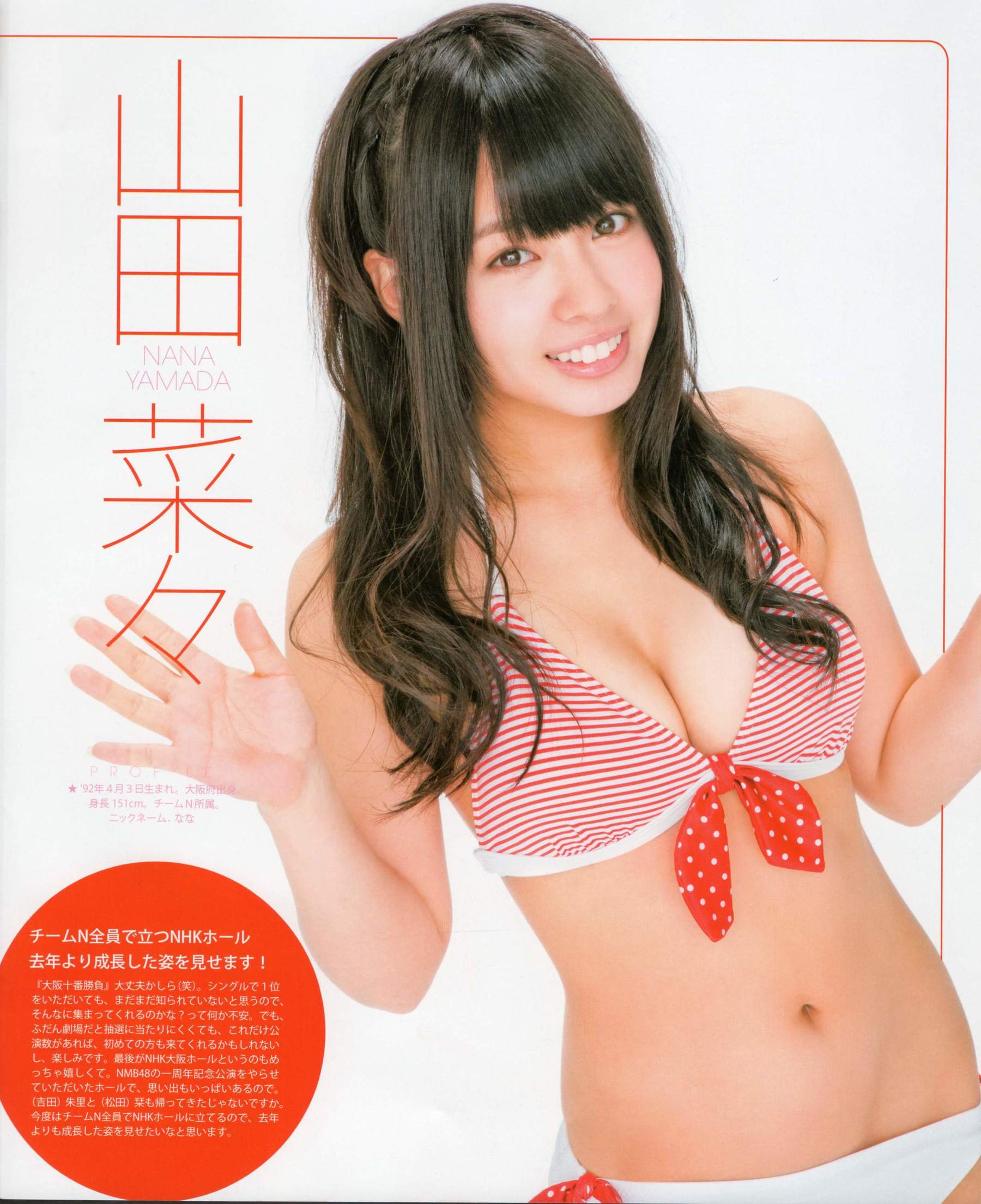 [Bomb Magazine] 2012年No.05 NMB48 大島優子 鈴木愛理 矢島舞美 篠田麻里子 丸高愛実 大森美優/(103P)