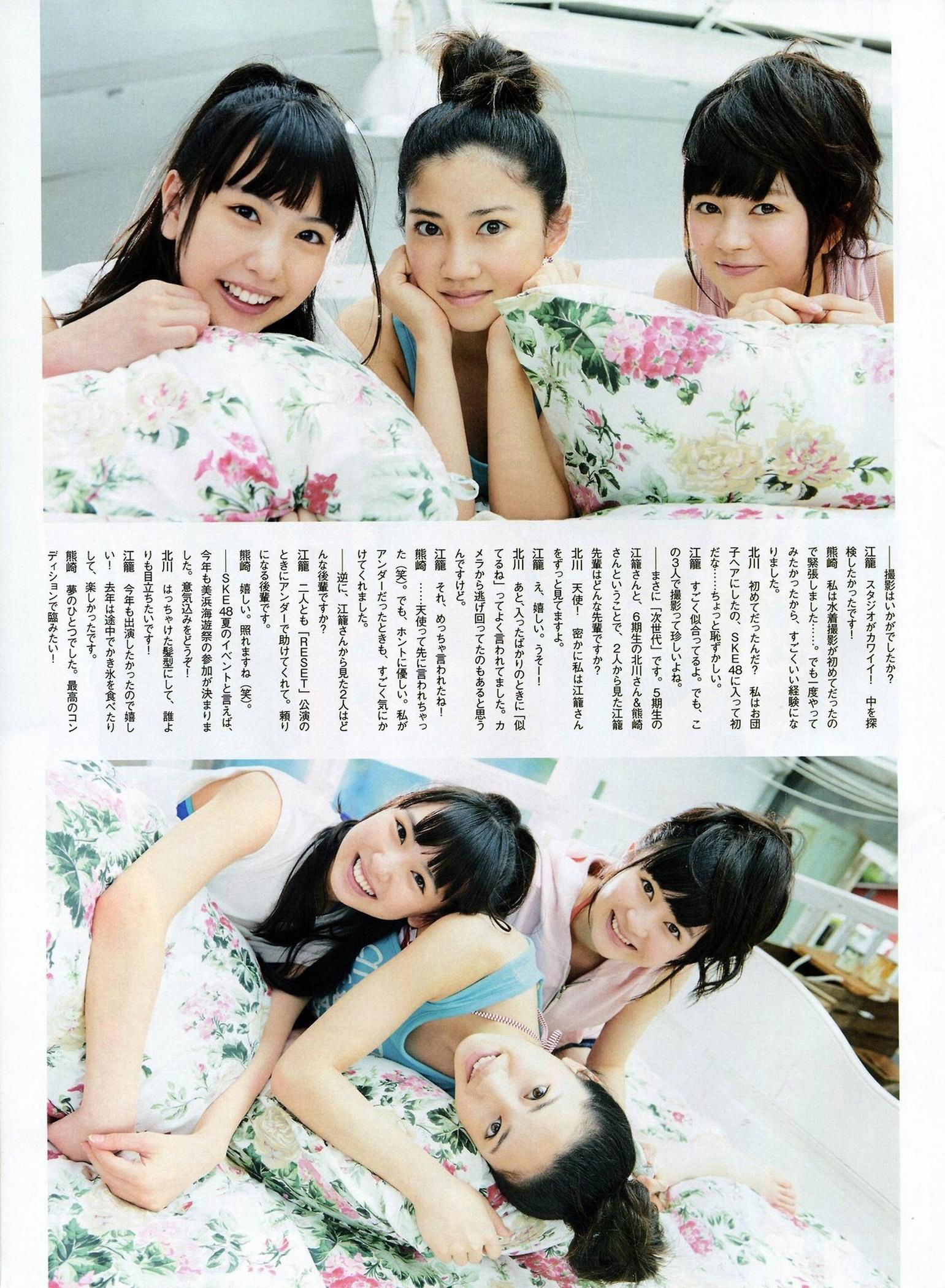 [ENTAME(エンタメ)] 2014年09月号 松井玲奈 木崎ゆりあ SKE48/(51P)