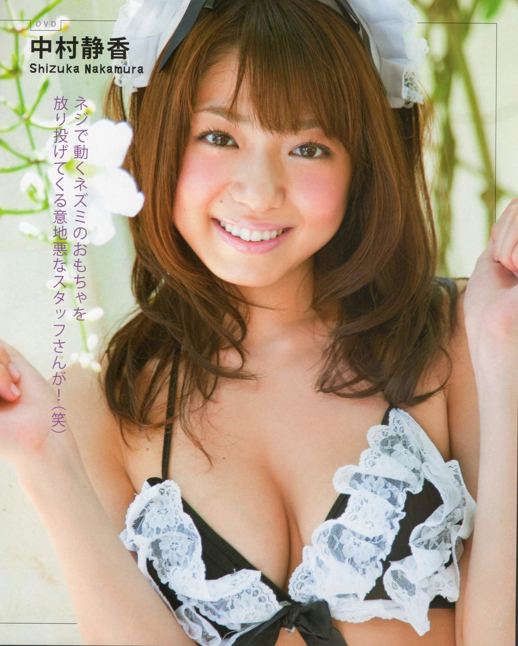 [Bomb Magazine] 2012年No.04 板野友美 松井咲子 佐藤すみれ DiVA 石原里美 中村靜香 篠崎愛 佐佐木優佳里/(109P)