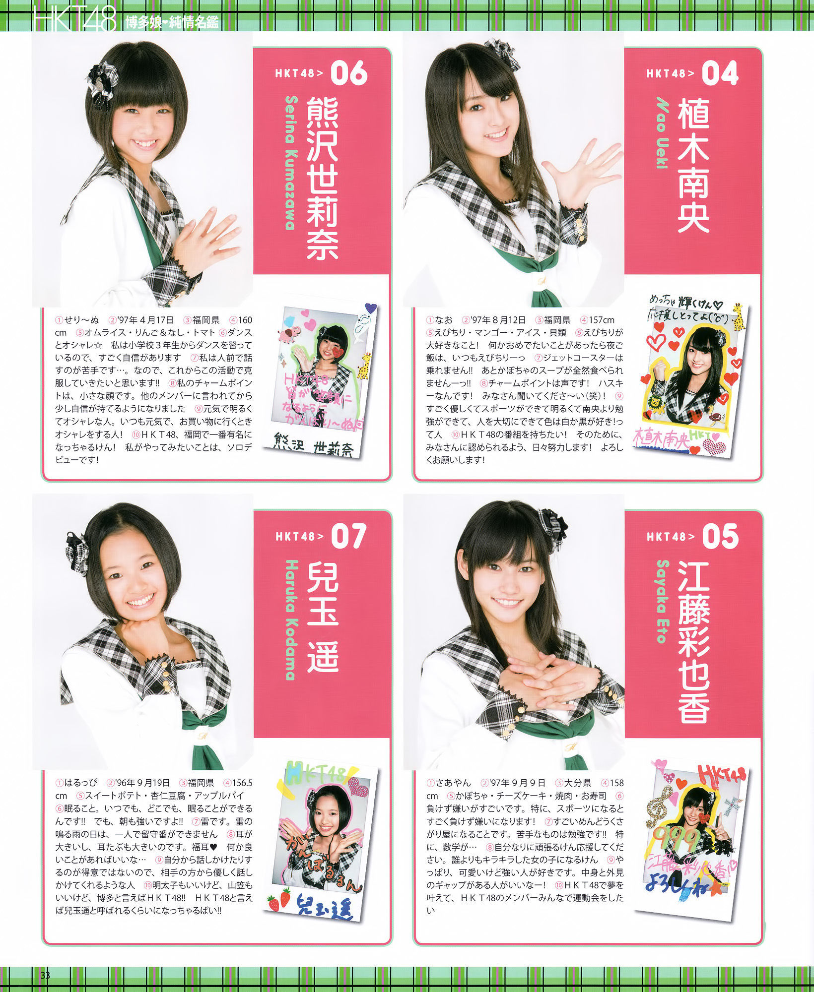 [Bomb Magazine] 2012年No.01 篠田麻里子 小嶋陽菜 秋元才加 HKT48 乃木坂46/(35P)