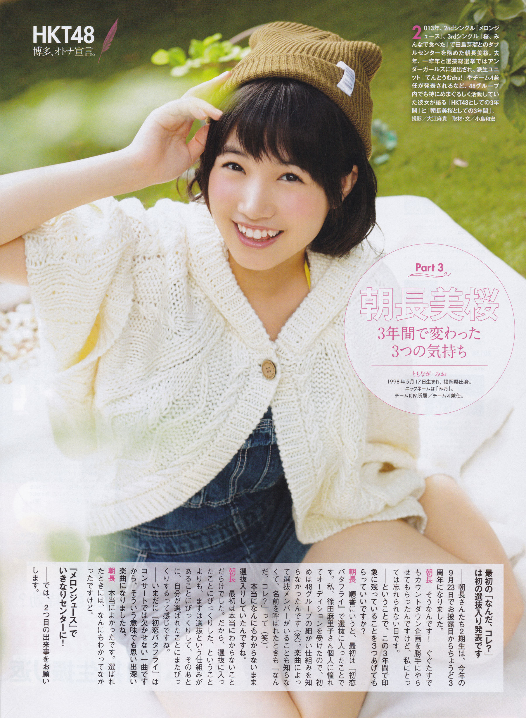 [ENTAME(エンタメ)] 2015年12月号 兒玉遥 高橋朱里 北川綾巴/(50P)