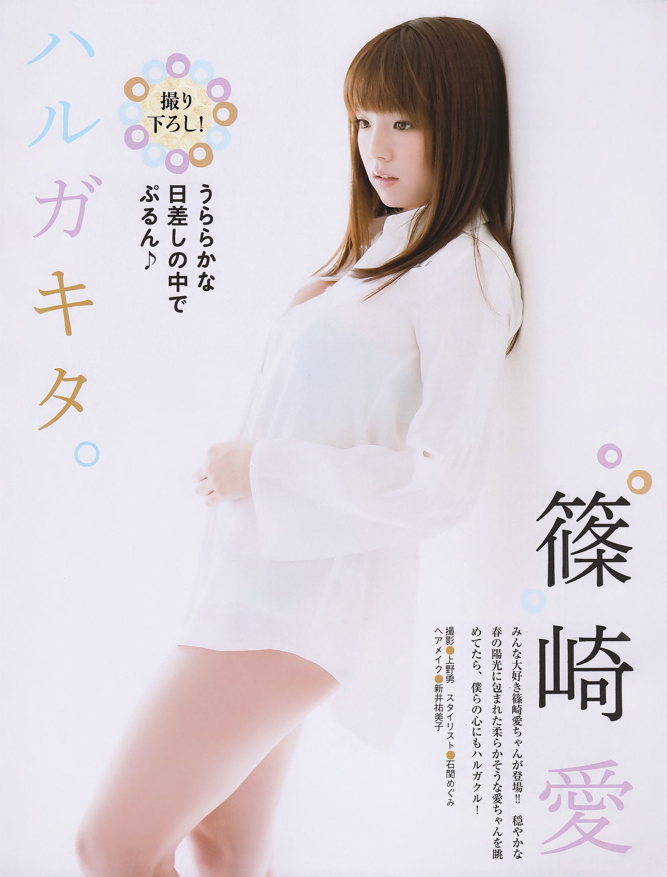 [EX Taishu] 2011年No.05 DiVA 篠崎愛 原幹恵 熊田曜子 杉原杏璃 仁藤みさき/(51P)