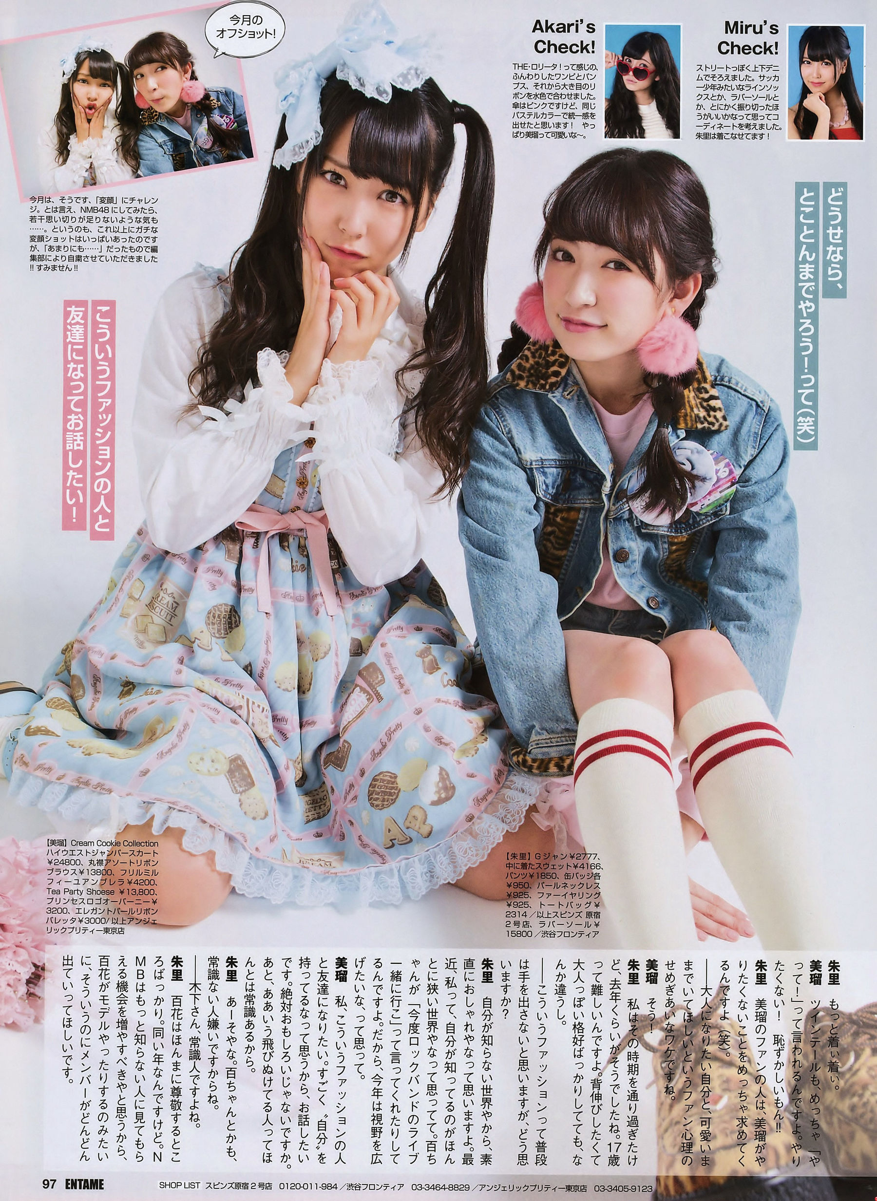 [ENTAME] 2015.03 木﨑ゆりあ 山田菜々 兒玉遥 深川麻衣×永島聖羅/(42P)