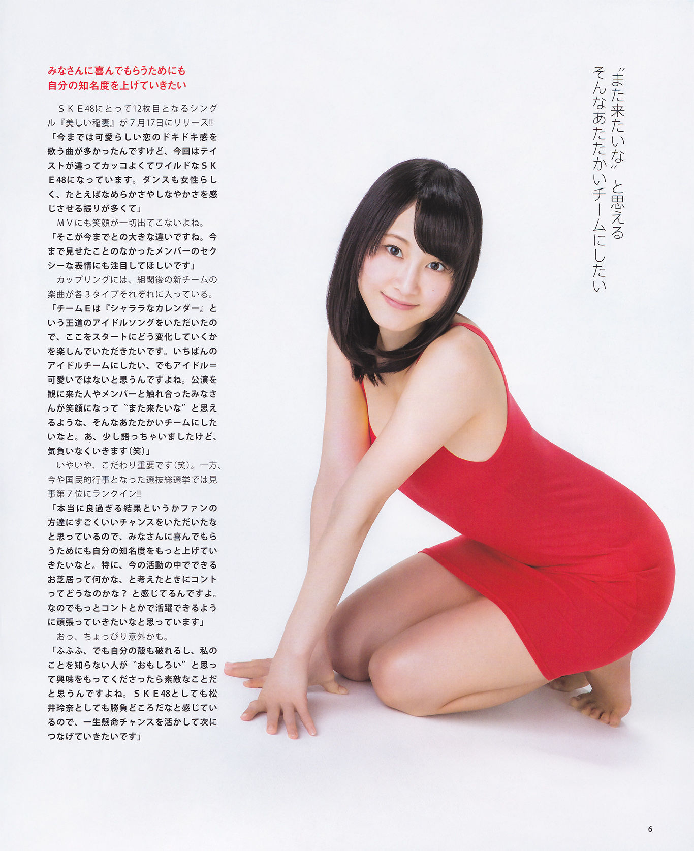 [Bomb Magazine] 2013年No.08 松井玲奈 木崎ゆりあ  高柳明音/(14P)