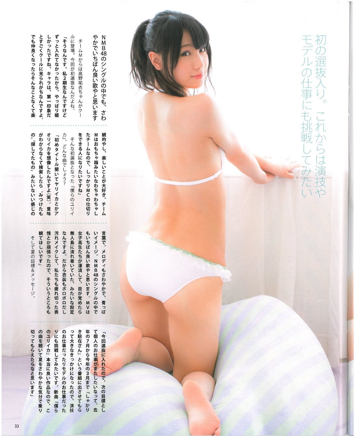 [Bomb Magazine] 2013年No.07 渡辺美優紀 乃木坂46 NMB48/(57P)