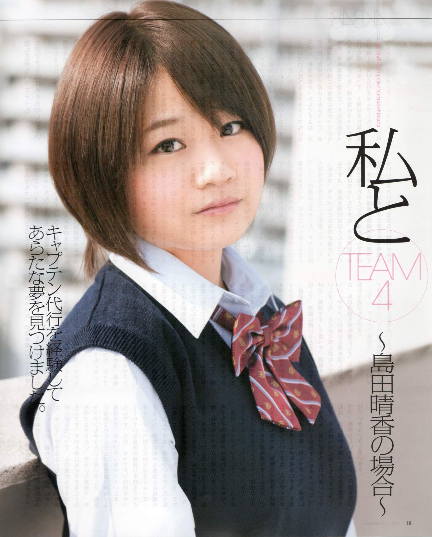 [Bomb Magazine] 2012年No.03 AKB48(Team4) NMB48 前田敦子 渡邊麻友 SUPER☆GiRLS 石原里美 剛力彩芽 篠崎愛/(84P)