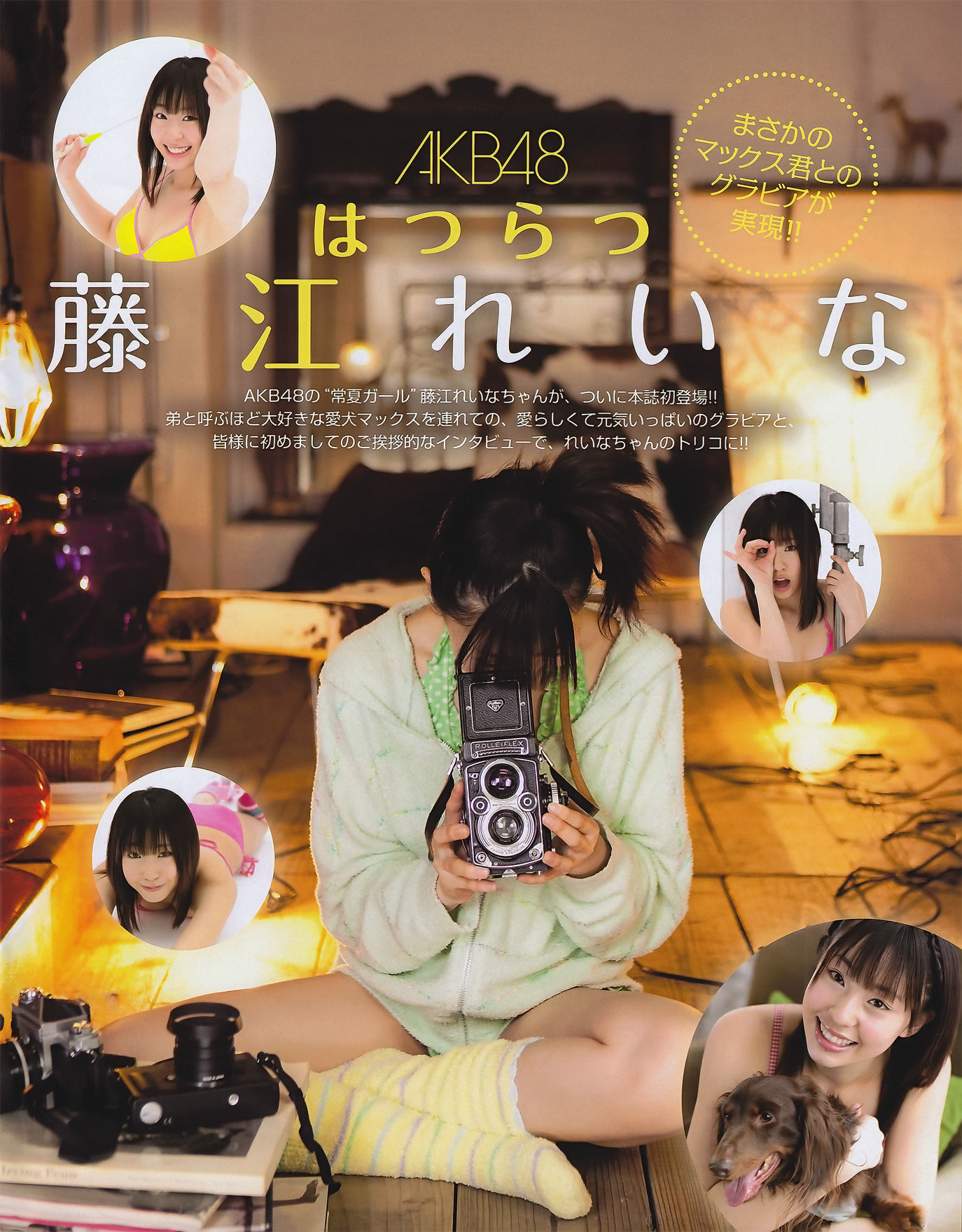 [EX Taishu] 2011年No.06 山本梓 杉原杏璃 藤江れいな 市道真央 とっきー 護あさな/(46P)