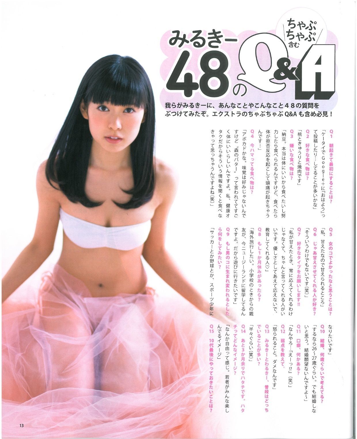 [Bomb Magazine] 2013年No.07 渡辺美優紀 乃木坂46 NMB48/(57P)