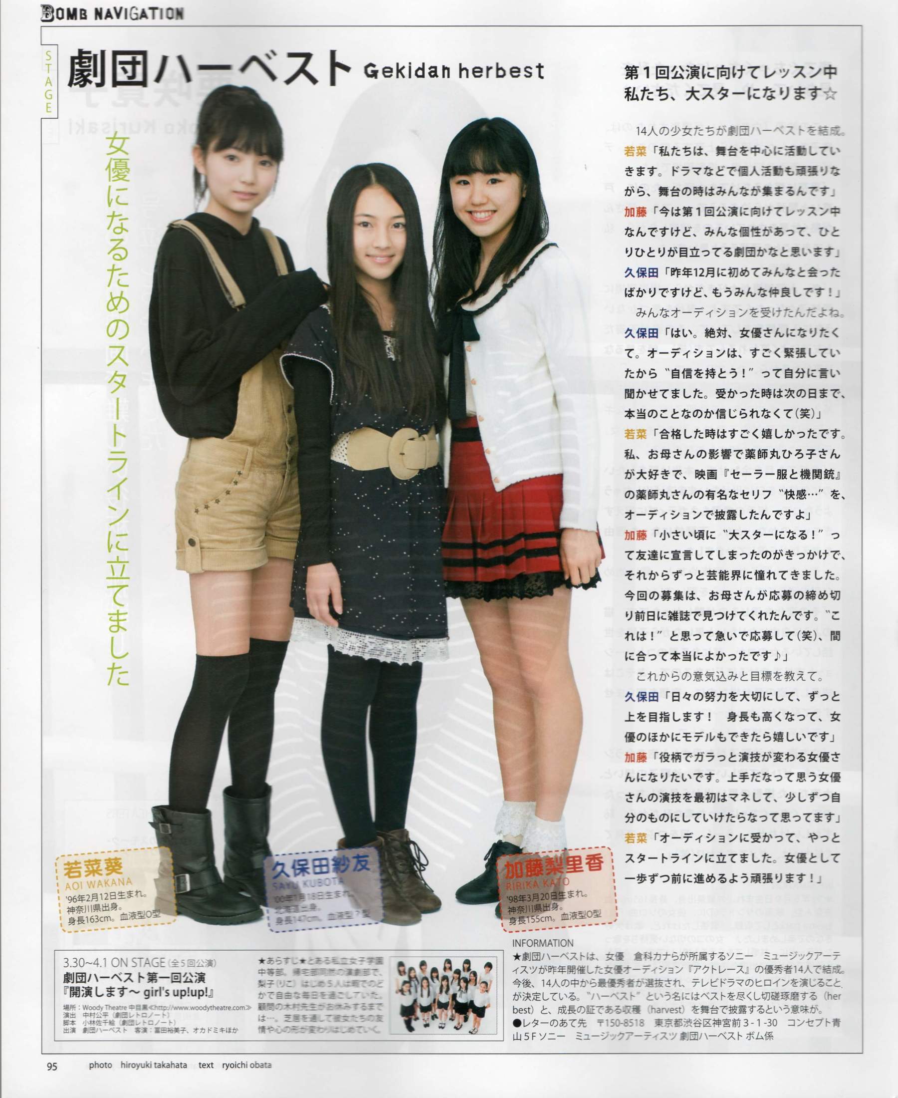 [Bomb Magazine] 2012年No.03 AKB48(Team4) NMB48 前田敦子 渡邊麻友 SUPER☆GiRLS 石原里美 剛力彩芽 篠崎愛/(84P)