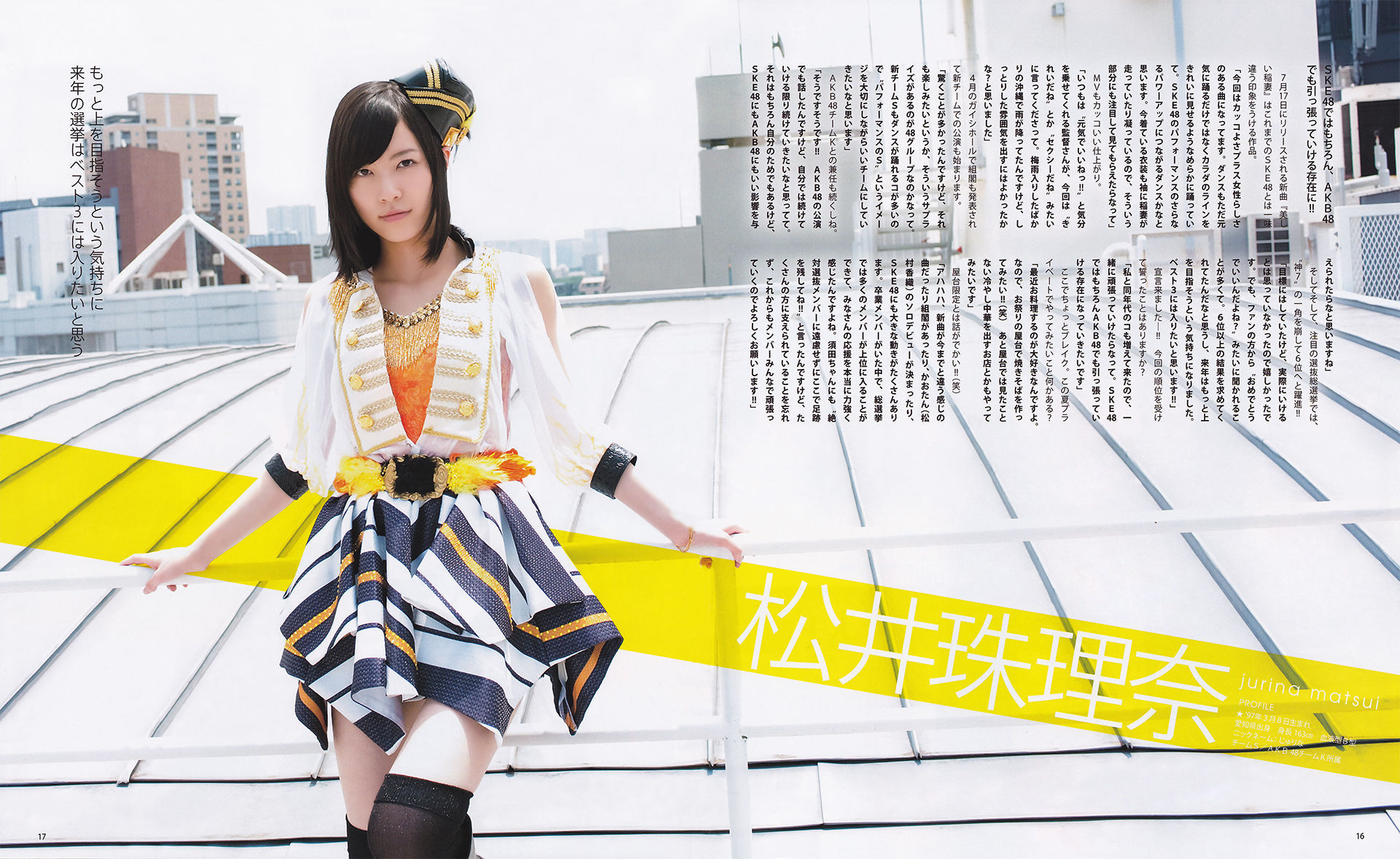 [Bomb Magazine] 2013年No.08 松井玲奈 木崎ゆりあ  高柳明音/(14P)