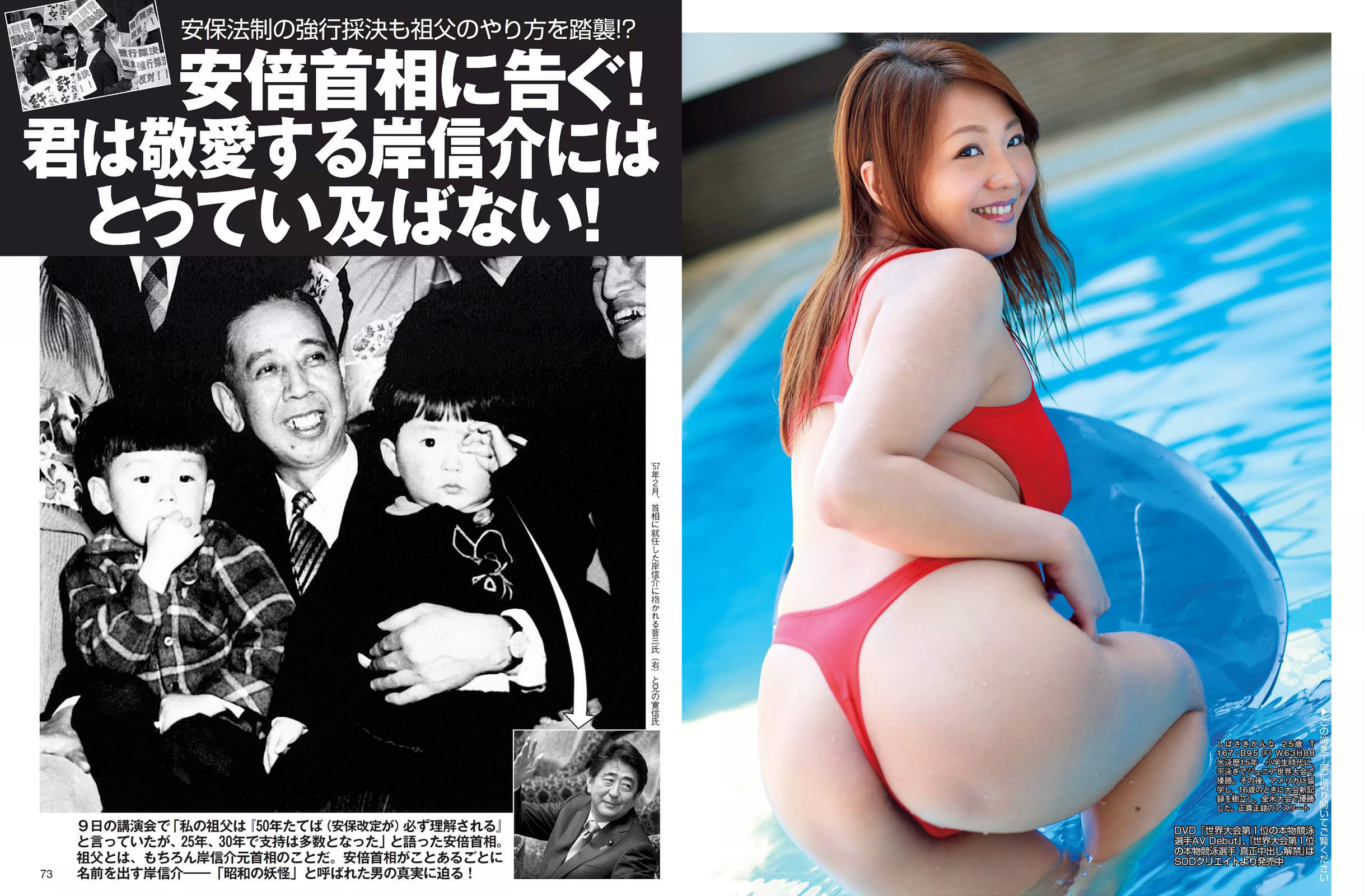 [FLASH] 2015.08.11 久松郁実 ダレノガレ明美 岸明日香 伊藤萌々香 天使もえ 国友愛佳 葵 芝崎かんな 小間千代/(16P)