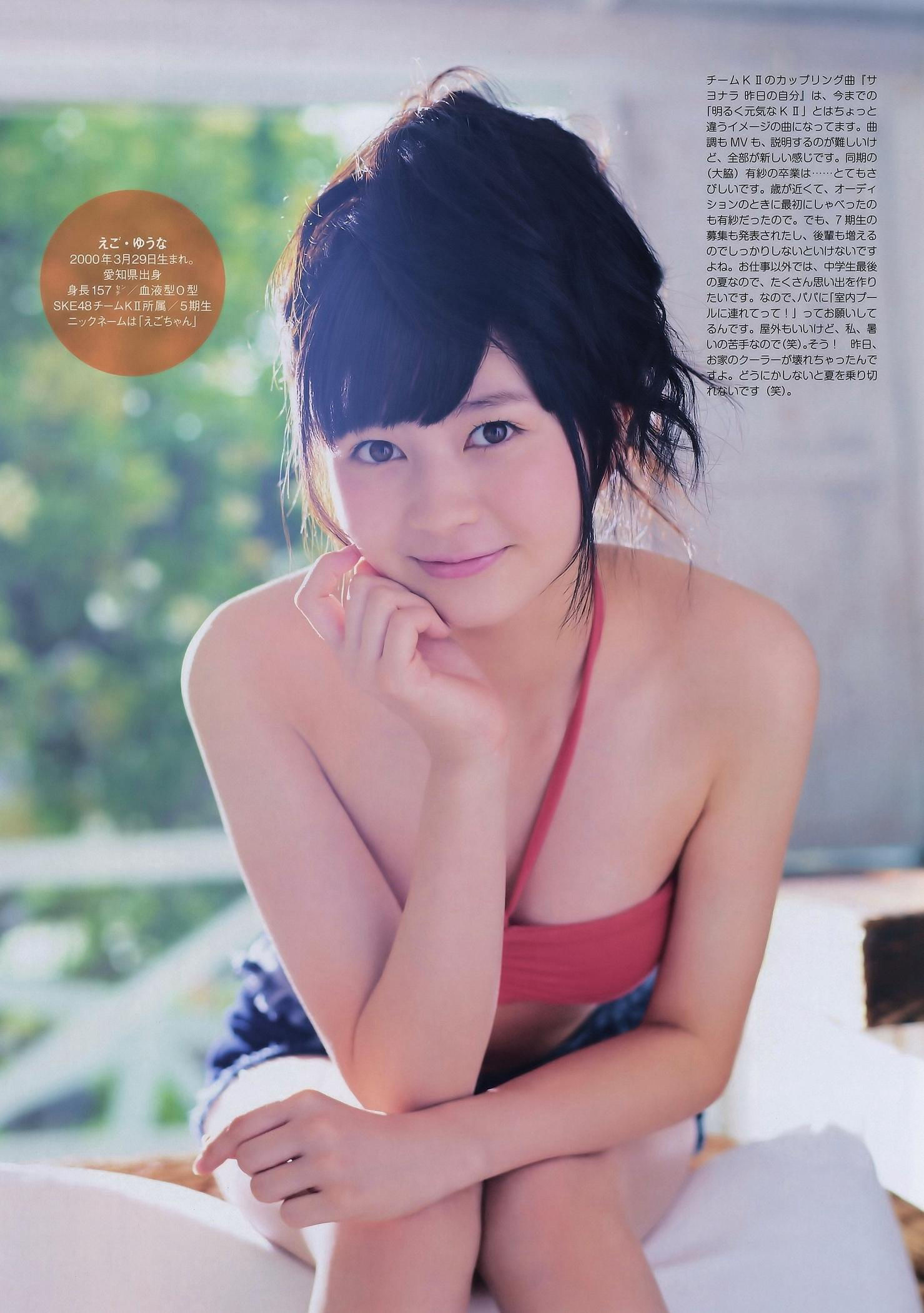 [ENTAME(エンタメ)] 2014年09月号 松井玲奈 木崎ゆりあ SKE48/(51P)