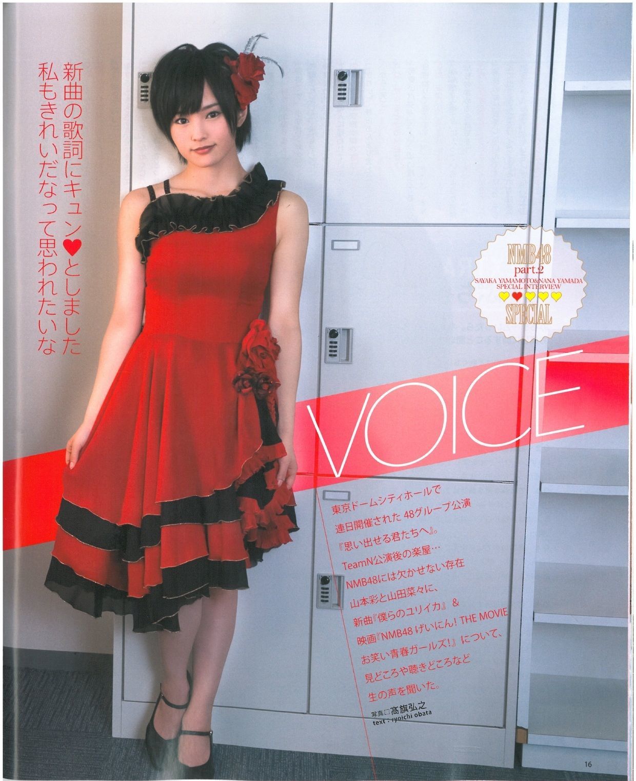 [Bomb Magazine] 2013年No.07 渡辺美優紀 乃木坂46 NMB48/(57P)