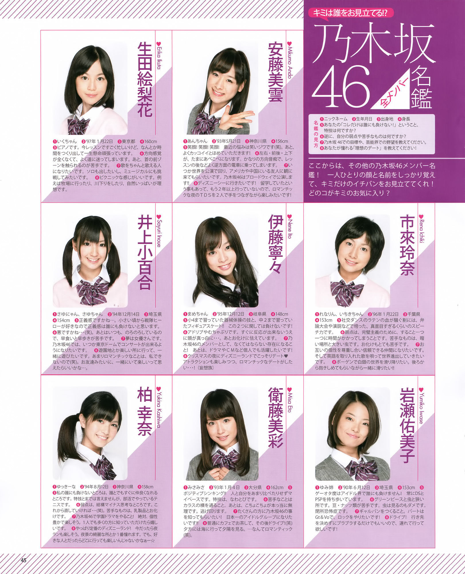 [Bomb Magazine] 2012年No.01 篠田麻里子 小嶋陽菜 秋元才加 HKT48 乃木坂46/(35P)