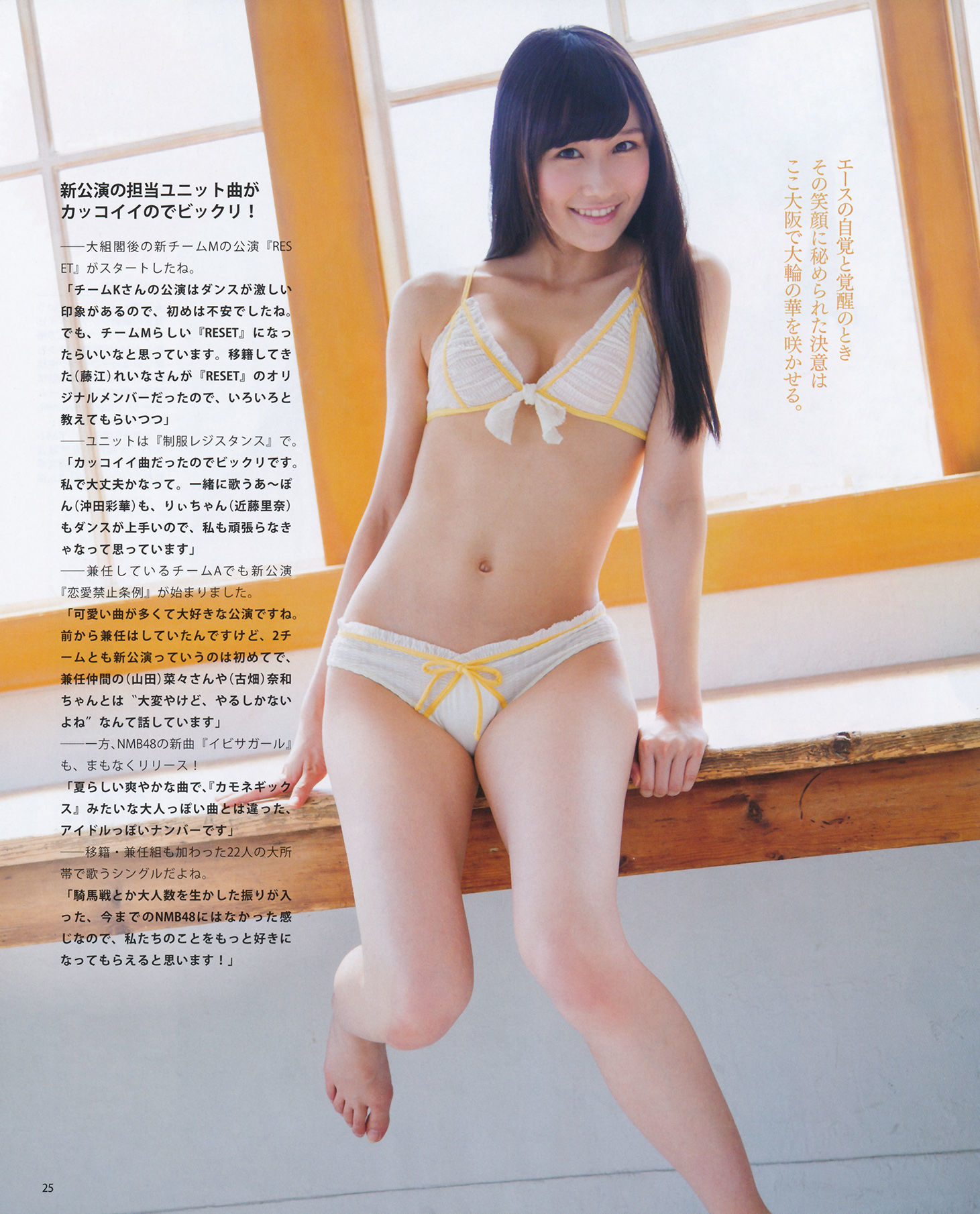 [Bomb Magazine] 2014年No.07 松井珠理奈 渡边美优纪 小嶋真子 入山杏奈 佐藤妃星/(48P)