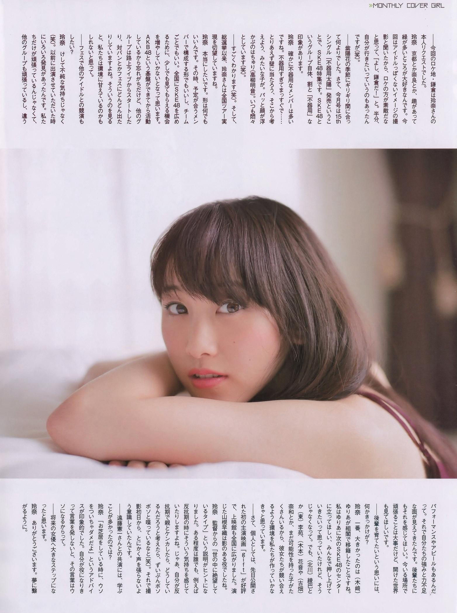 [ENTAME(エンタメ)] 2014年09月号 松井玲奈 木崎ゆりあ SKE48/(51P)