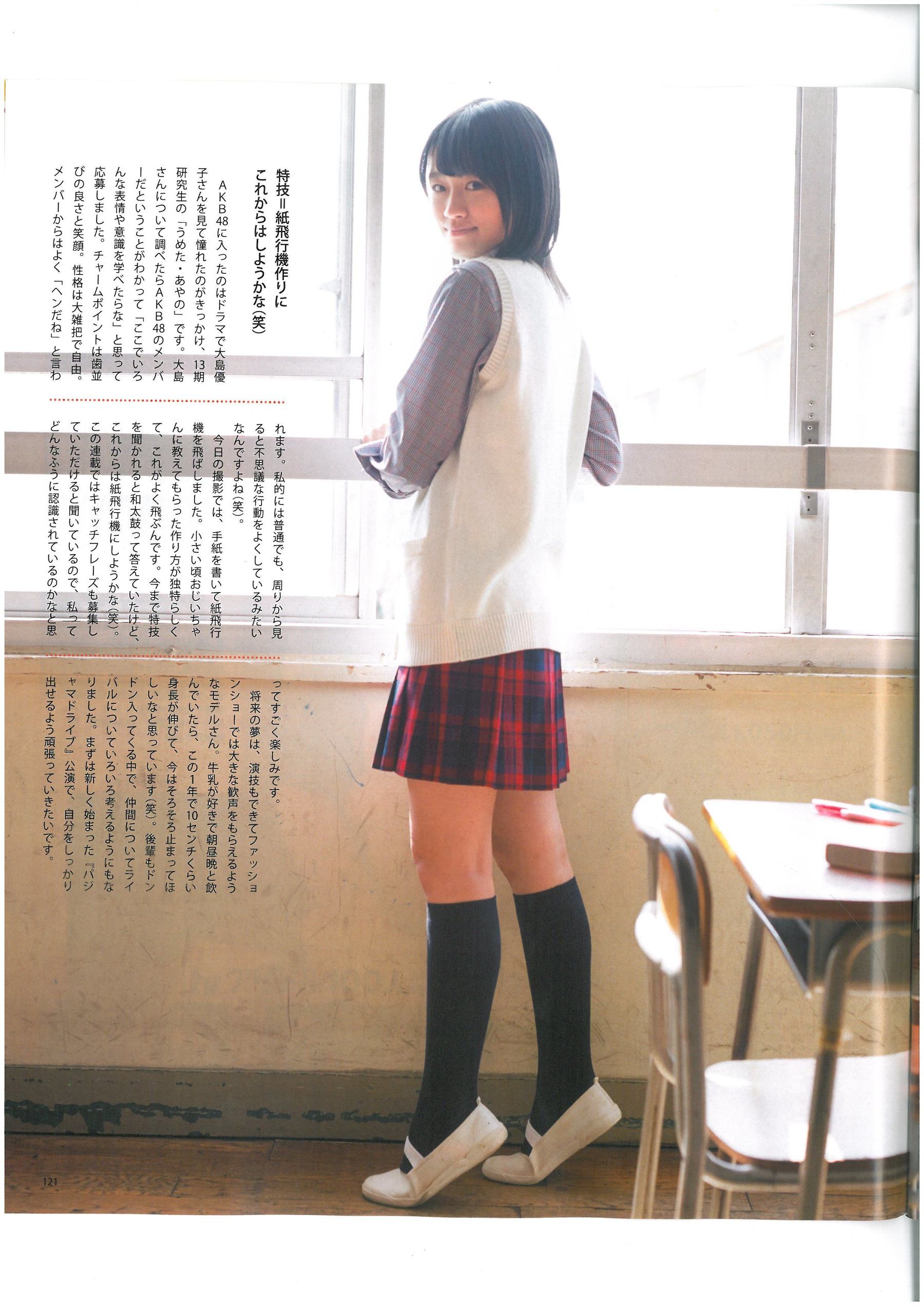 [Bomb Magazine] 2013年No.06 AKB48 小嶋菜月 木崎ゆりあ 河西智美/(46P)