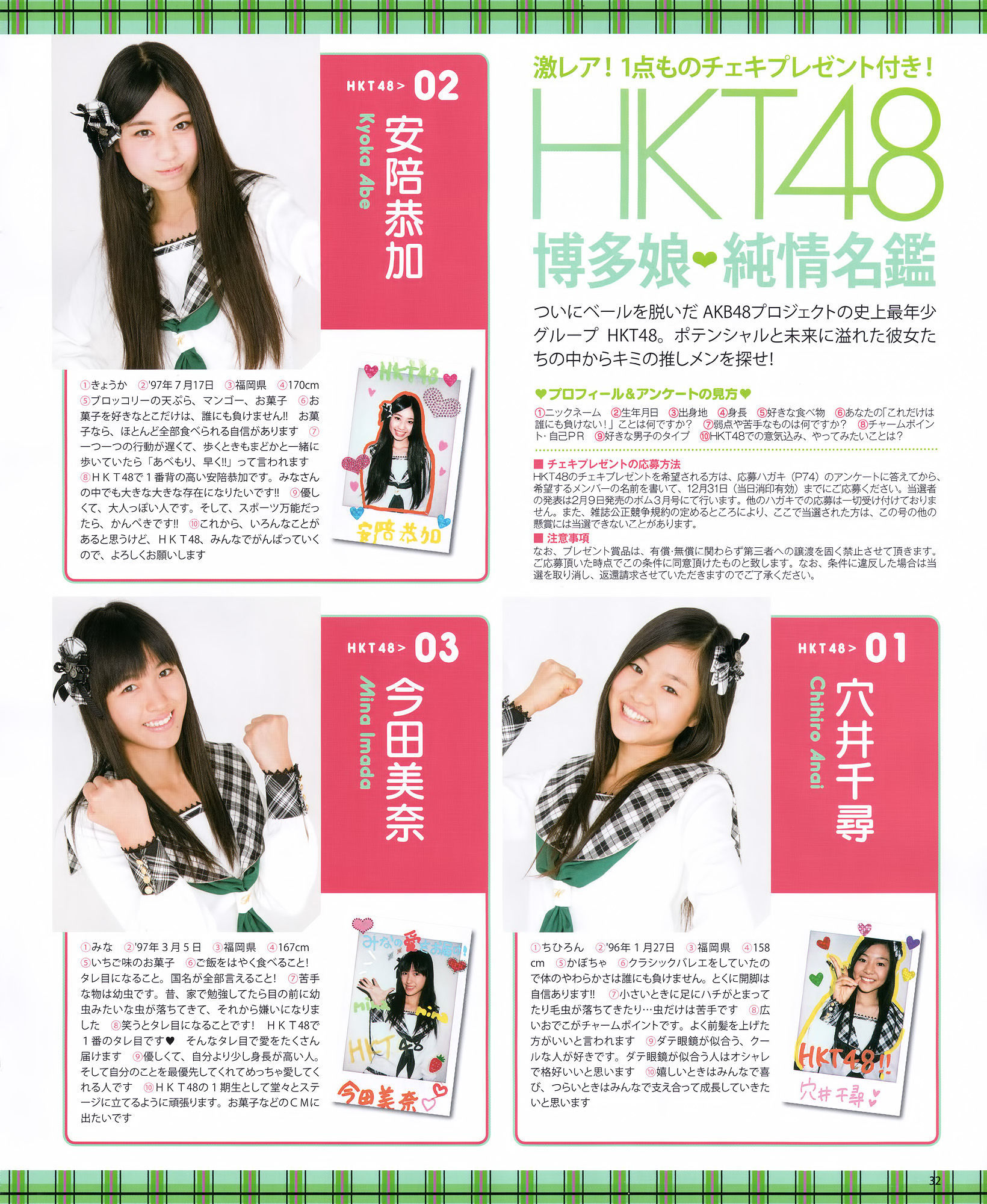 [Bomb Magazine] 2012年No.01 篠田麻里子 小嶋陽菜 秋元才加 HKT48 乃木坂46/(35P)