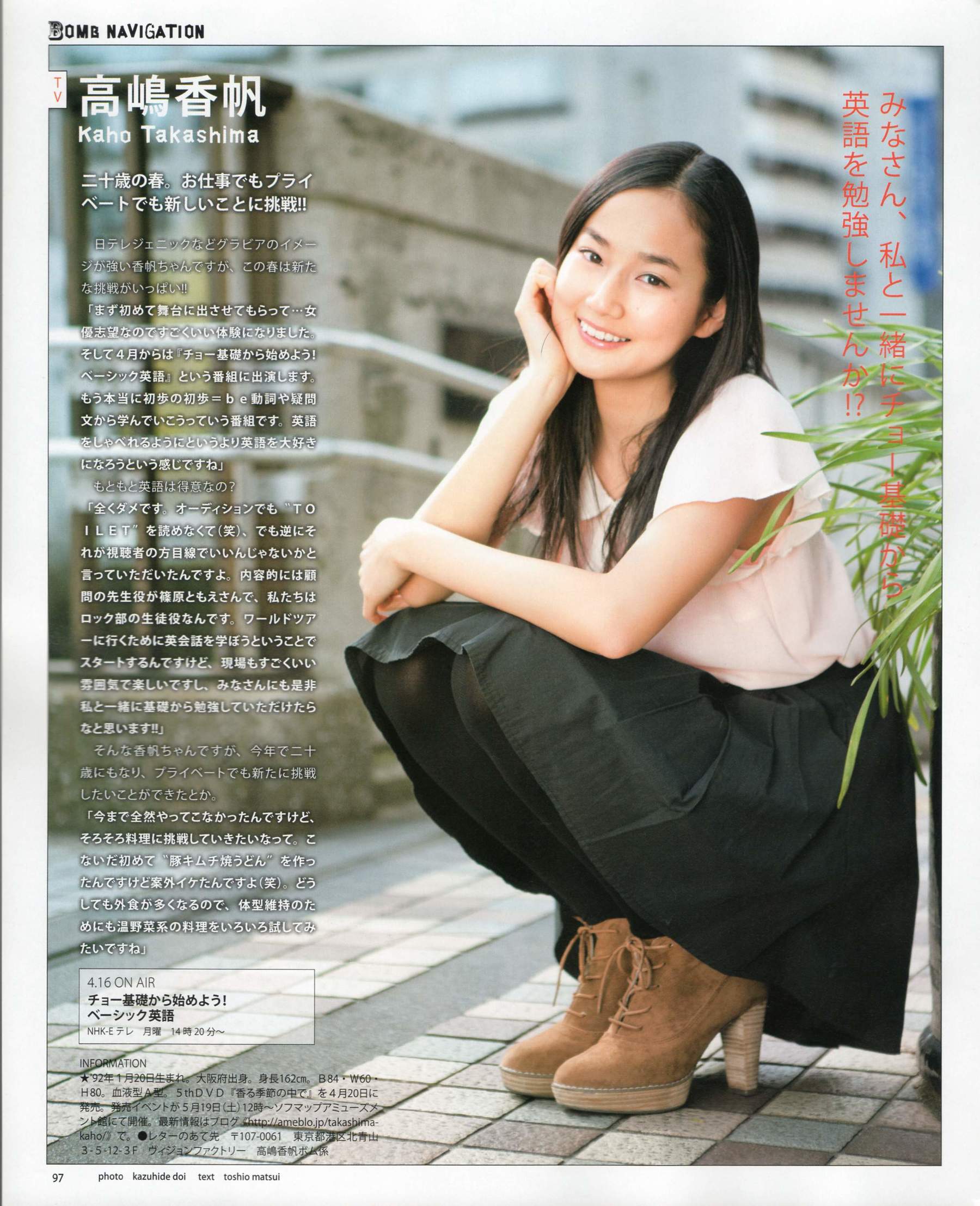 [Bomb Magazine] 2012年No.05 NMB48 大島優子 鈴木愛理 矢島舞美 篠田麻里子 丸高愛実 大森美優/(103P)