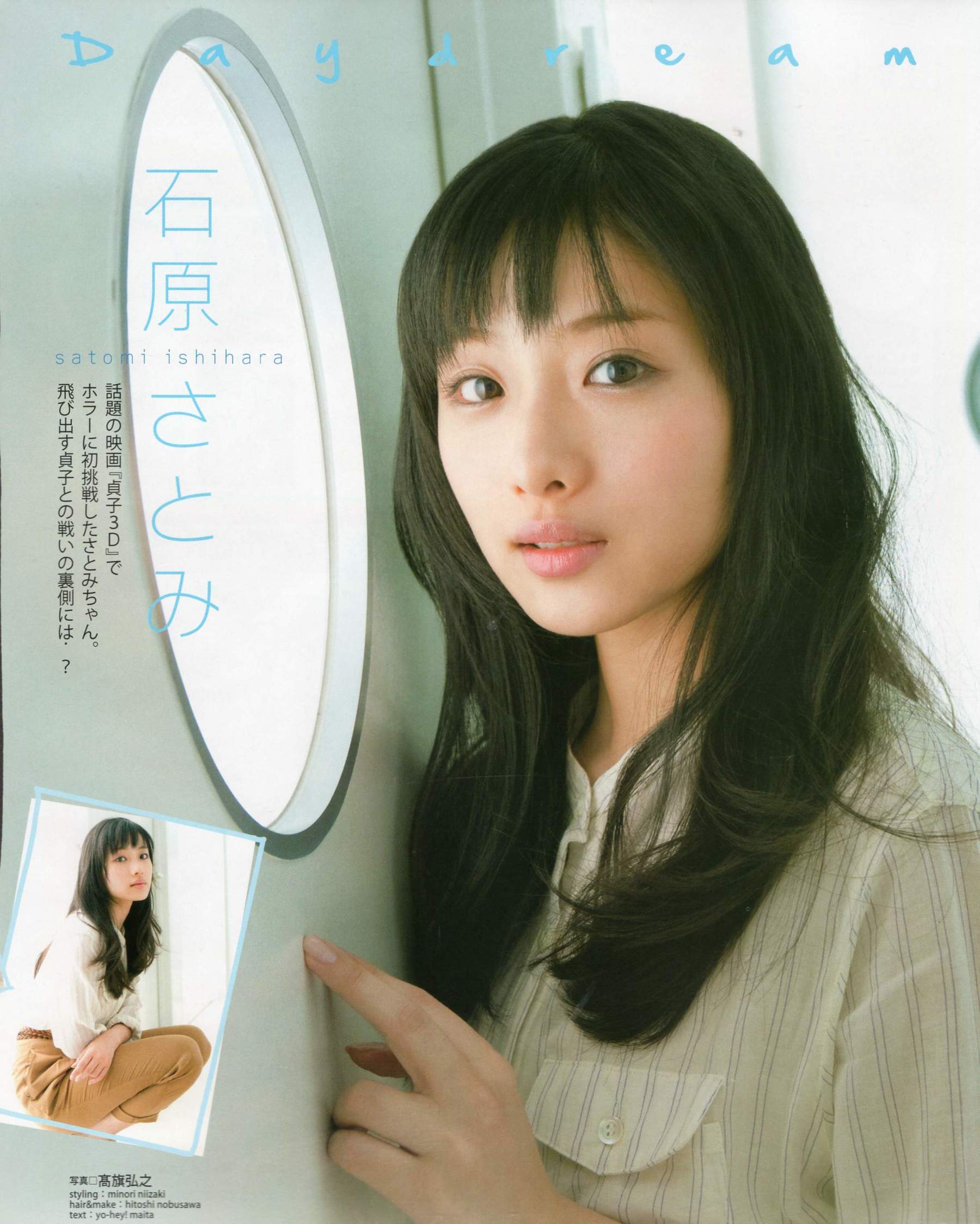 [Bomb Magazine] 2012年No.06 指原莉乃 本田翼 新井恵理那 大西颯季 高良光莉 石井奈杏 金井美樹 石田晴香/(93P)