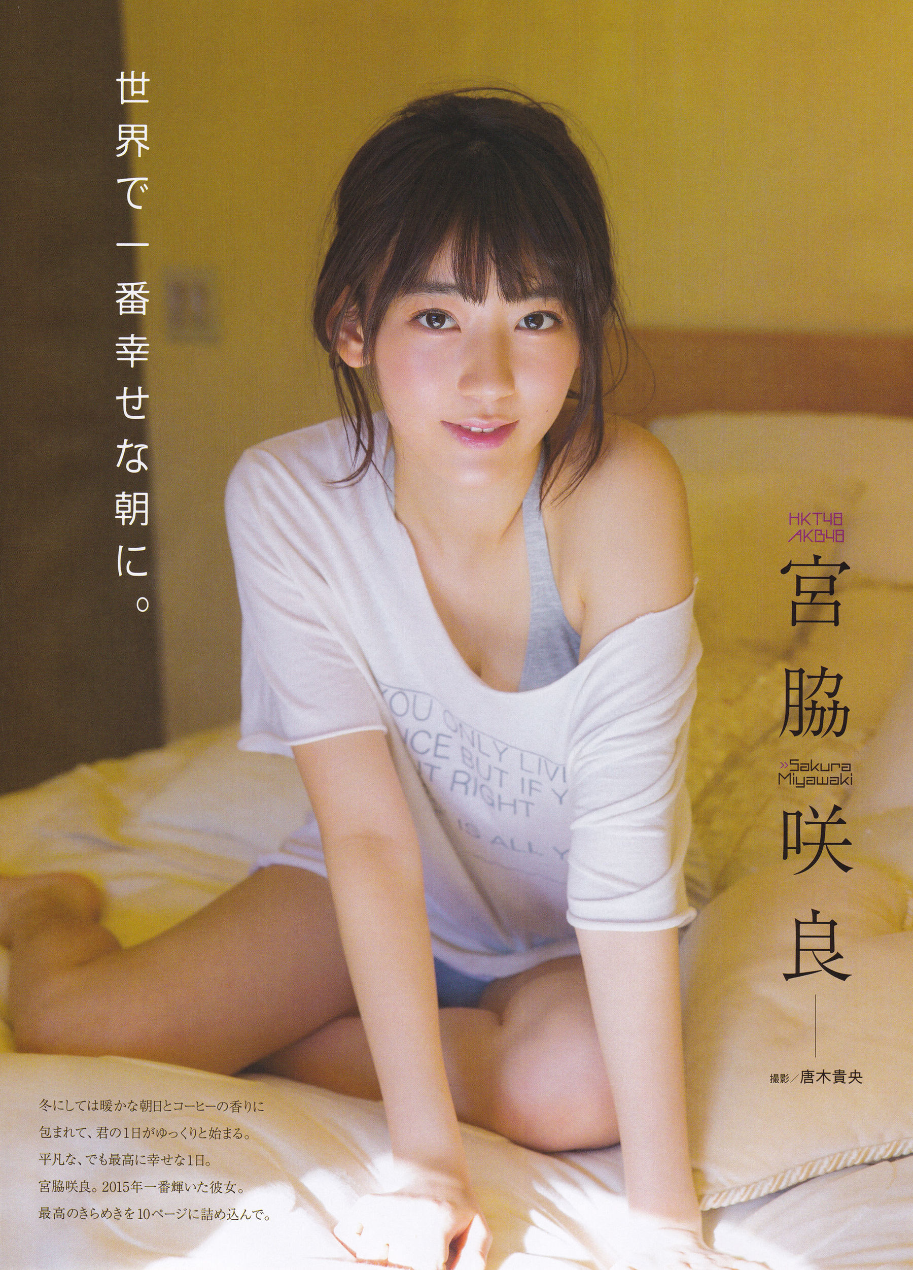 [ENTAME(エンタメ)] 2016年02月号 向井地美音 乃木坂46 高柳明音/(51P)