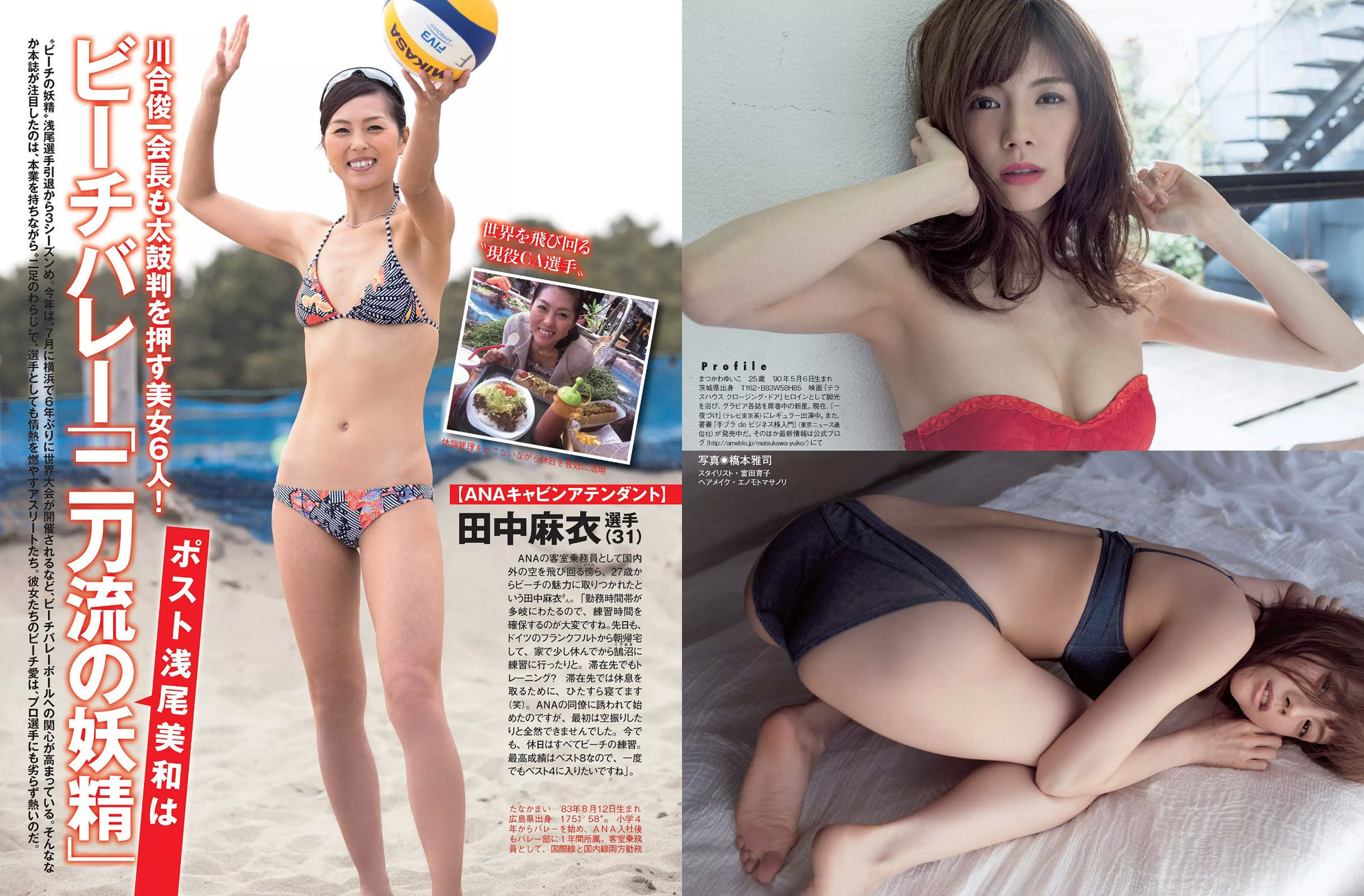 [FLASH] 2015.06.02 松川佑依子 内田理央 橋本マナミ 祥子/(15P)