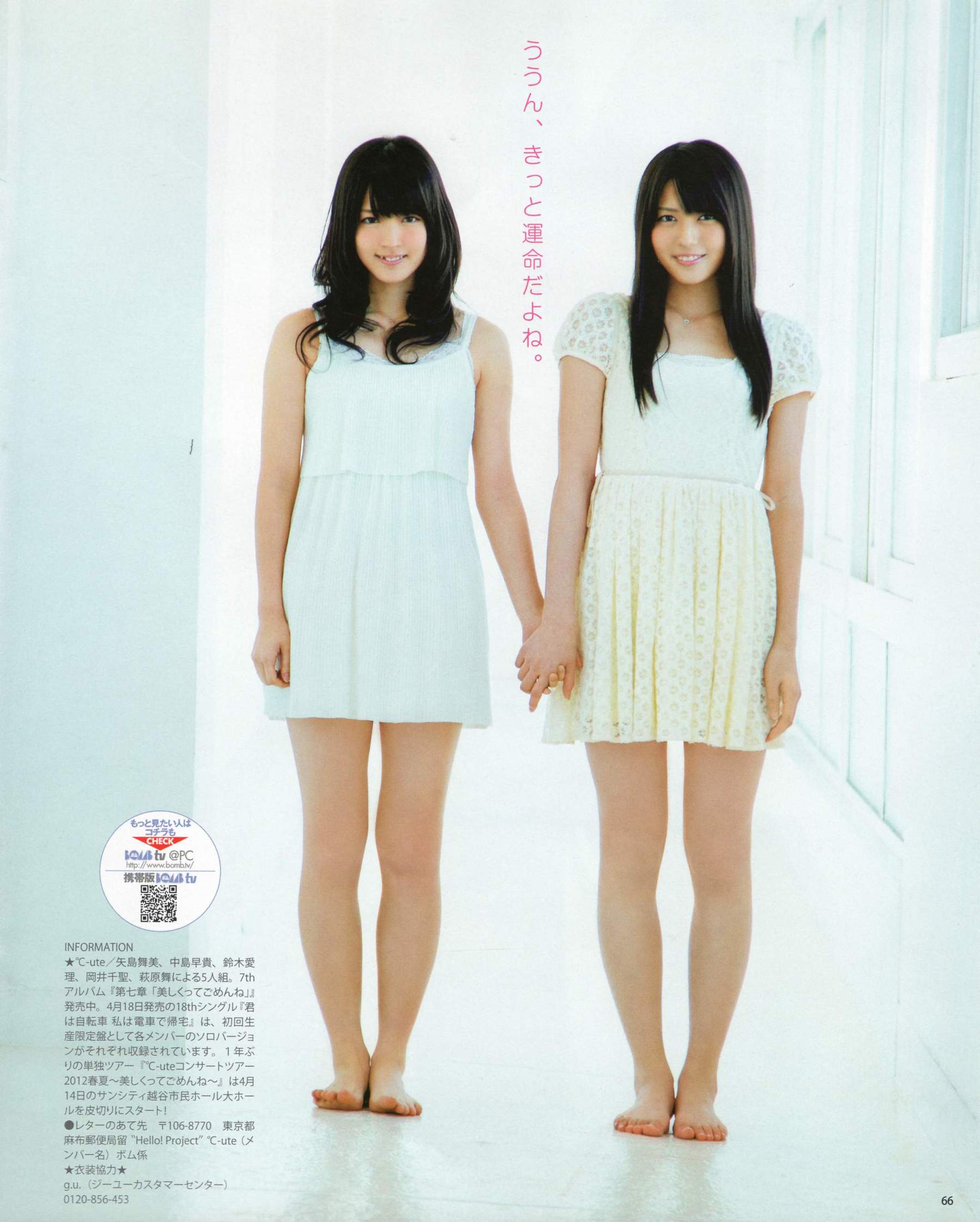 [Bomb Magazine] 2012年No.05 NMB48 大島優子 鈴木愛理 矢島舞美 篠田麻里子 丸高愛実 大森美優/(103P)