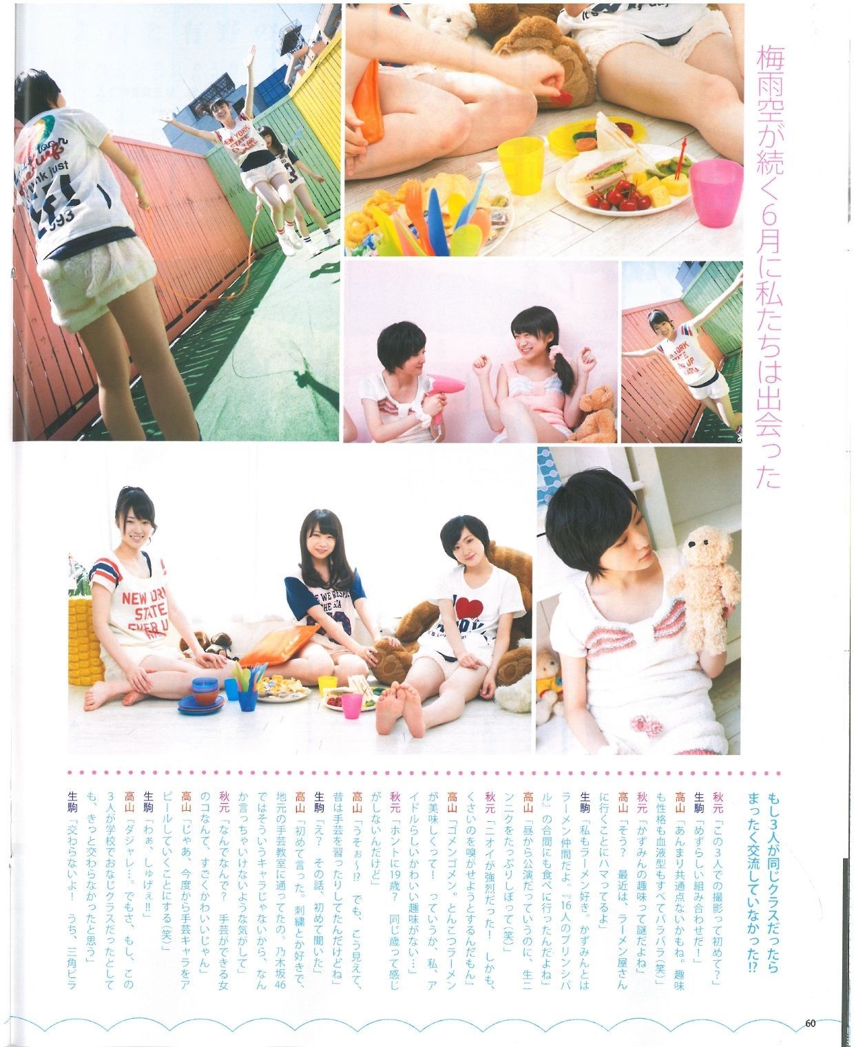 [Bomb Magazine] 2013年No.07 渡辺美優紀 乃木坂46 NMB48/(57P)