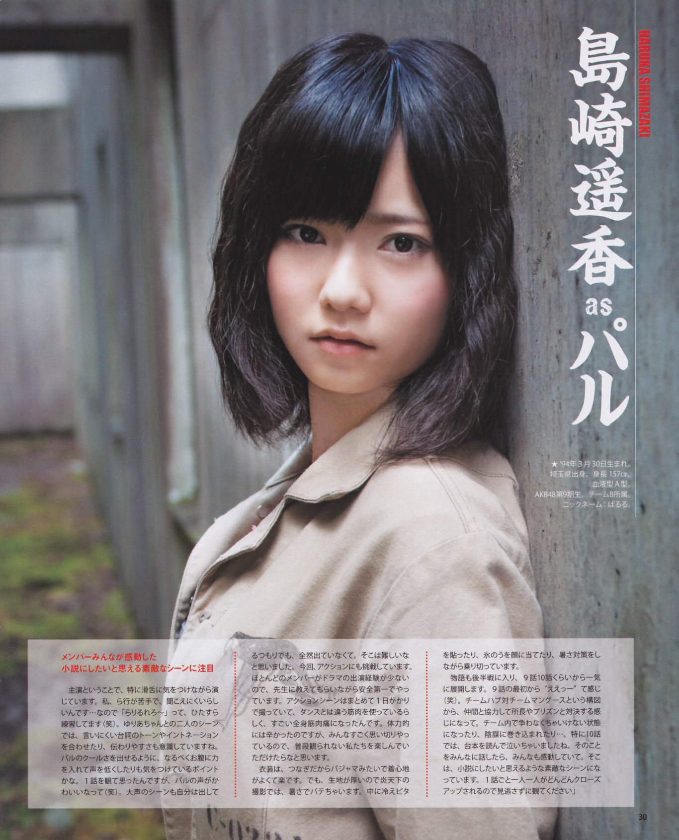 [Bomb Magazine] 2012年No.10 松井玲奈 SKE48 向田茉夏 矢方美纪 秦佐和子 菅なな子/(35P)