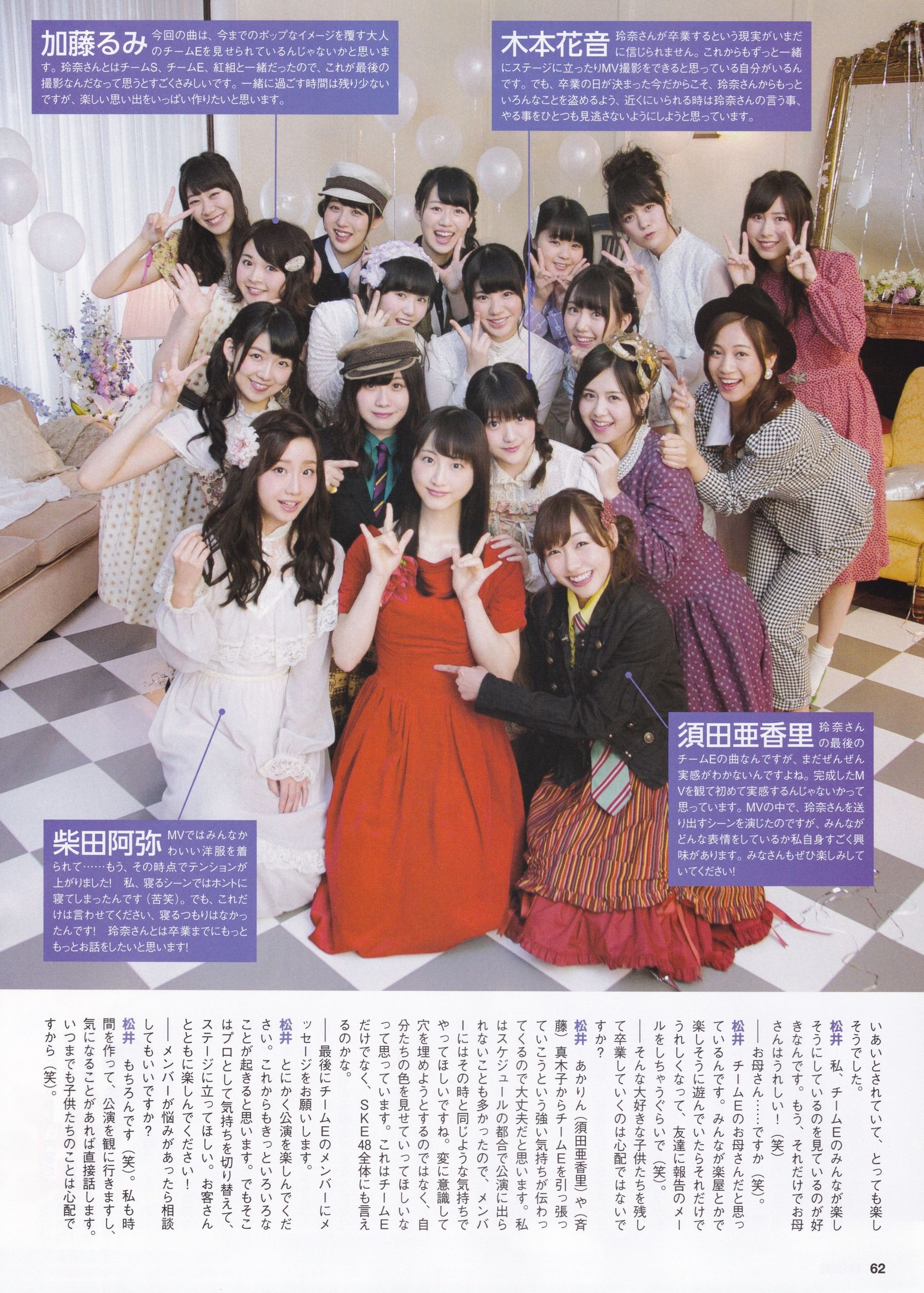 [ENTAME(エンタメ)] 2015年09月号 乃木坂46 白石麻衣/(43P)